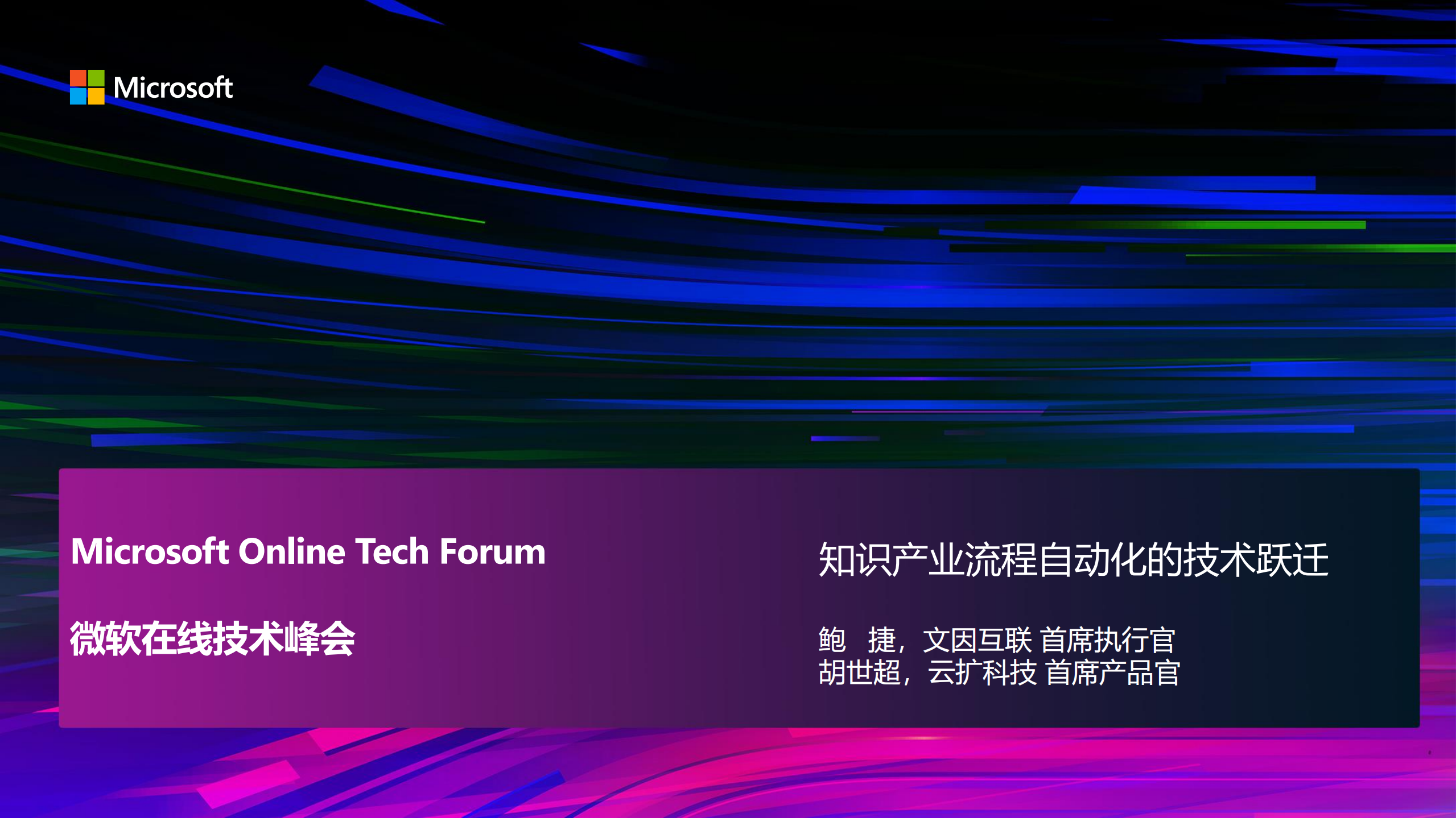 知识产业流程自动化的技术跃迁_ITIL之家(www.itilzj.com)_.PDF 第1页