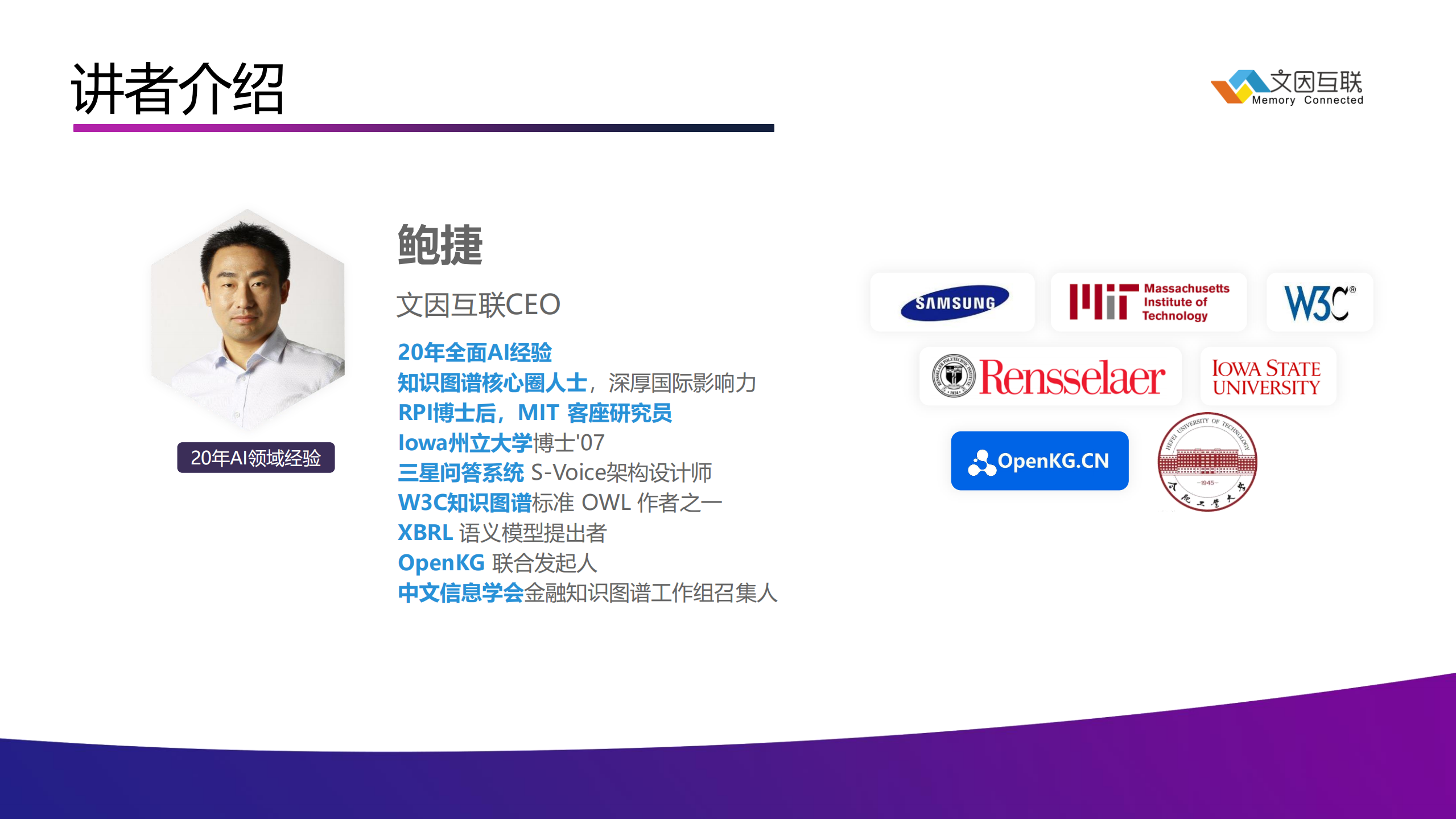 知识产业流程自动化的技术跃迁_ITIL之家(www.itilzj.com)_.PDF 第2页