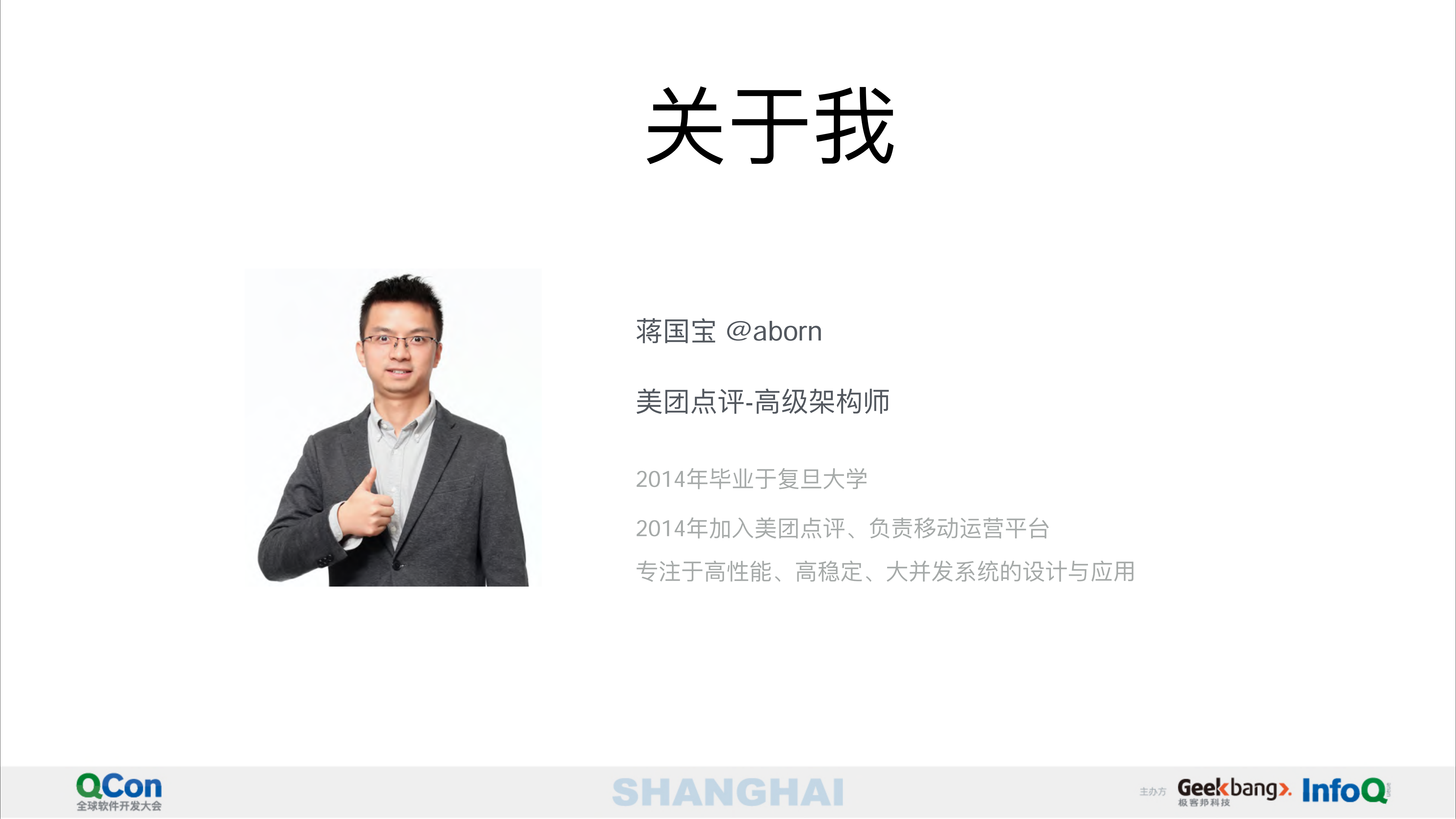 打造稳定、灵活、高效的运营配置平台_ITIL之家(www.itilzj.com)_.PDF 第2页