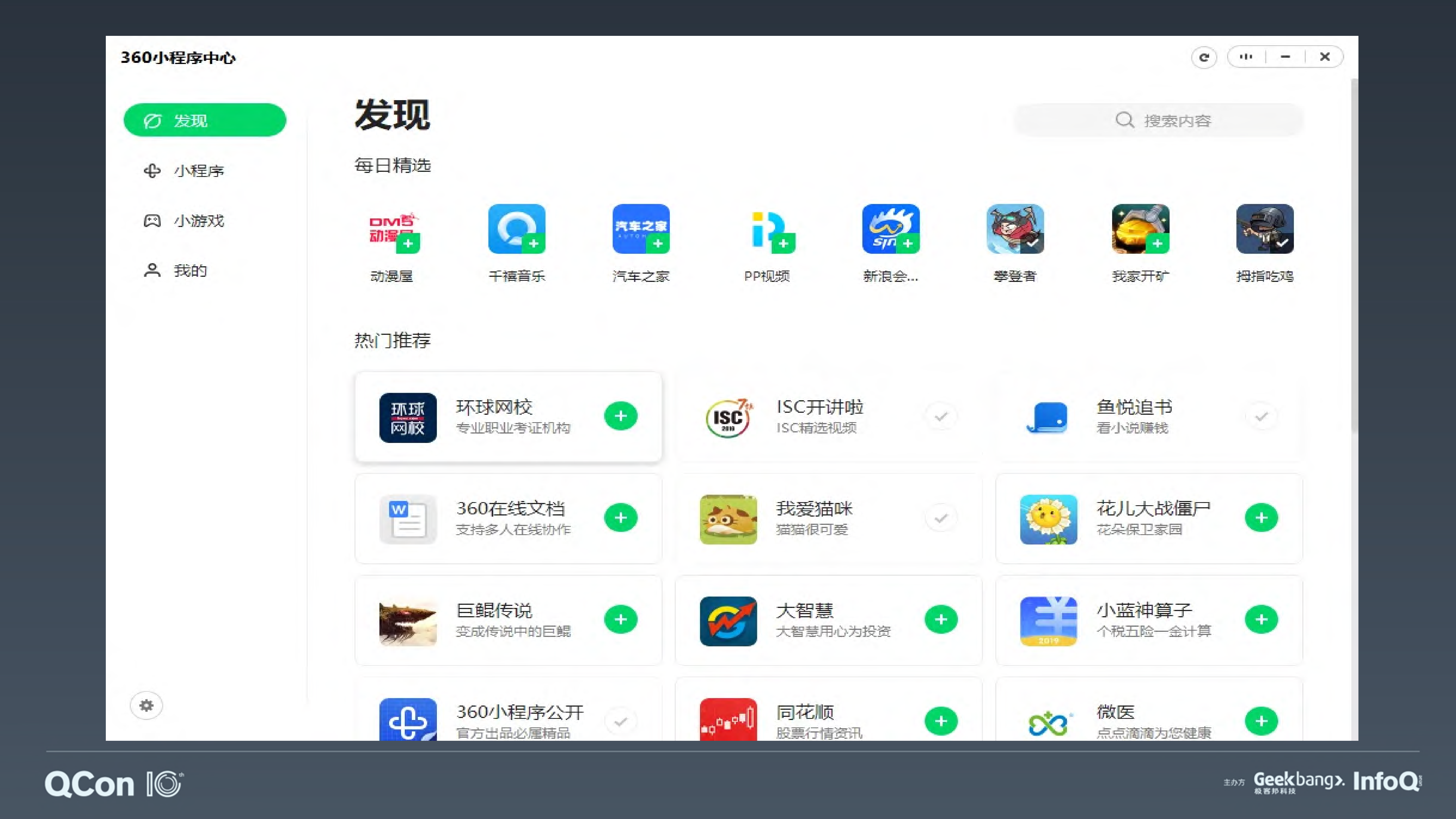 打造适合你的小程序环境_ITIL之家(www.itilzj.com)_.PDF 第9页