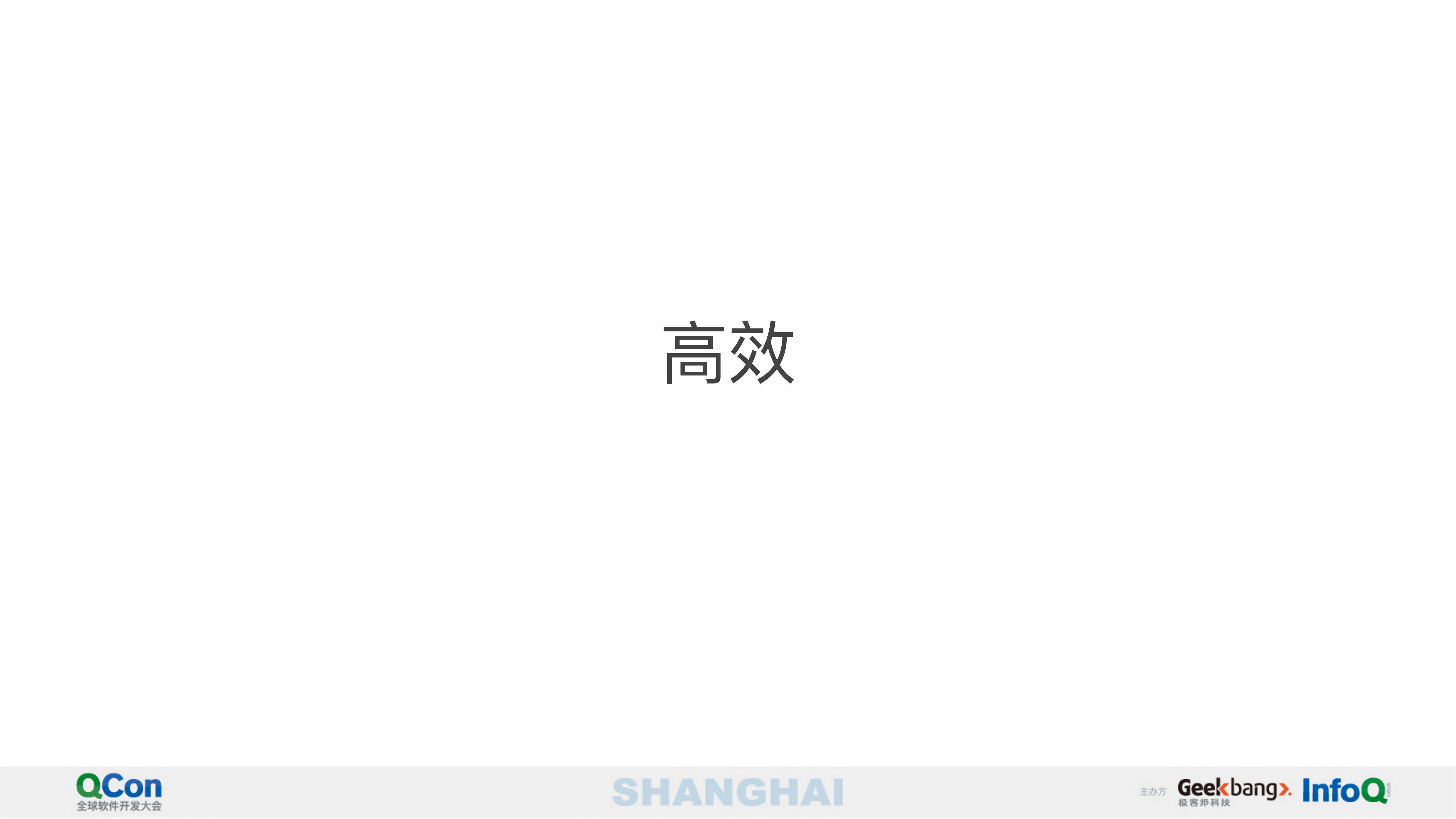 打造稳定、灵活、高效的运营配置平台_ITIL之家(www.itilzj.com)_.PDF 第5页