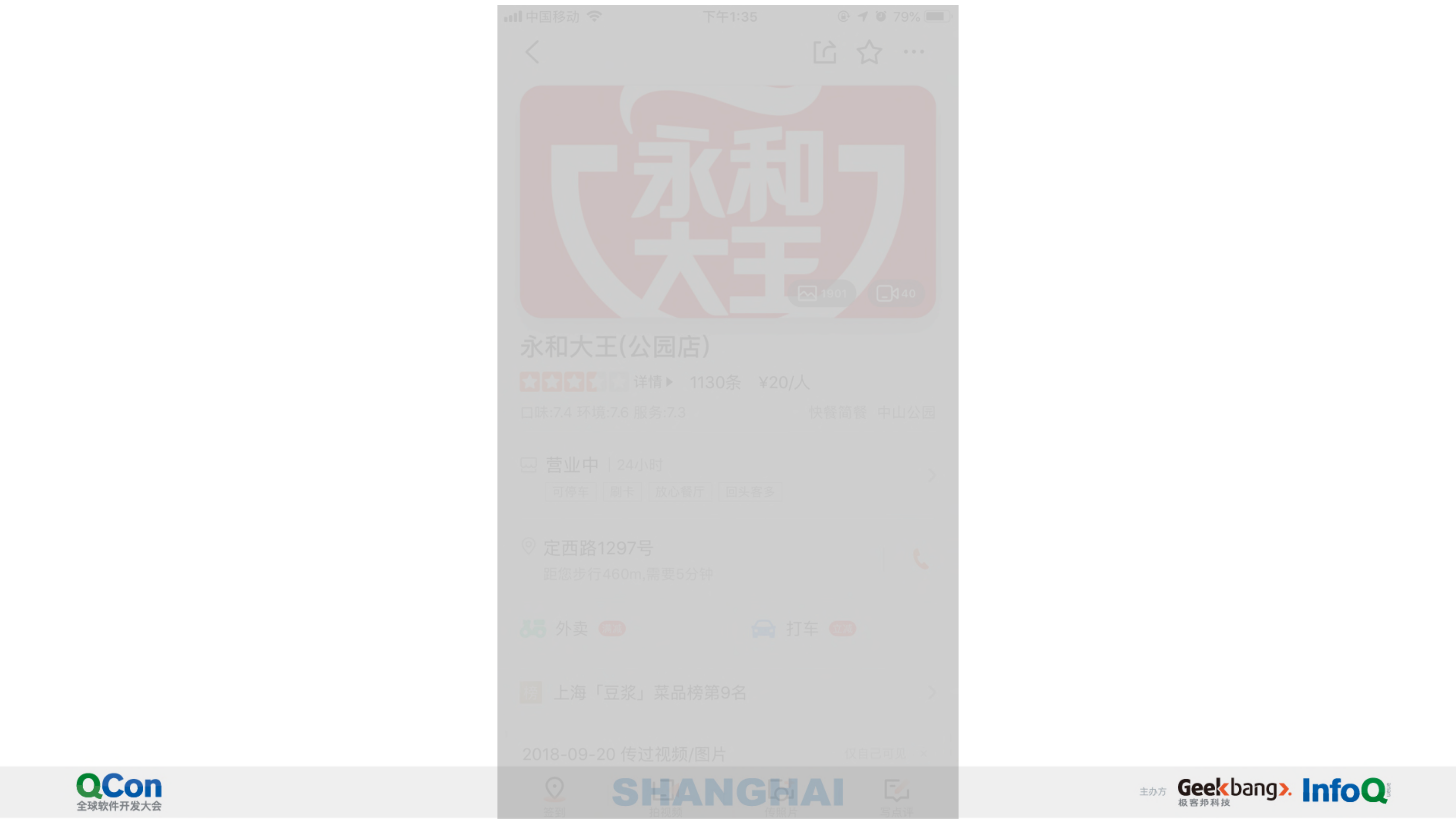 打造稳定、灵活、高效的运营配置平台_ITIL之家(www.itilzj.com)_.PDF 第6页