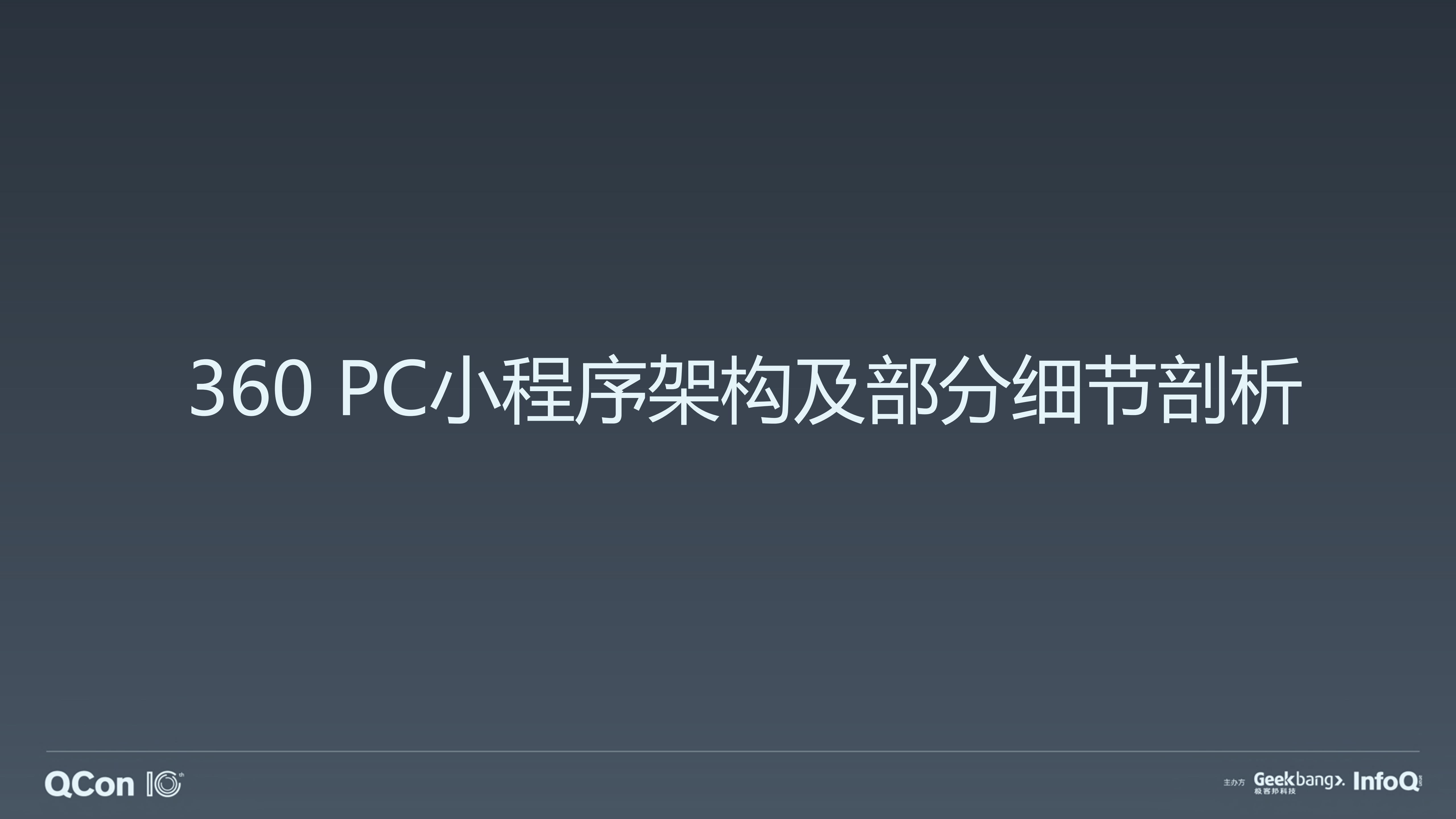 打造适合你的小程序环境_ITIL之家(www.itilzj.com)_.PDF 第10页