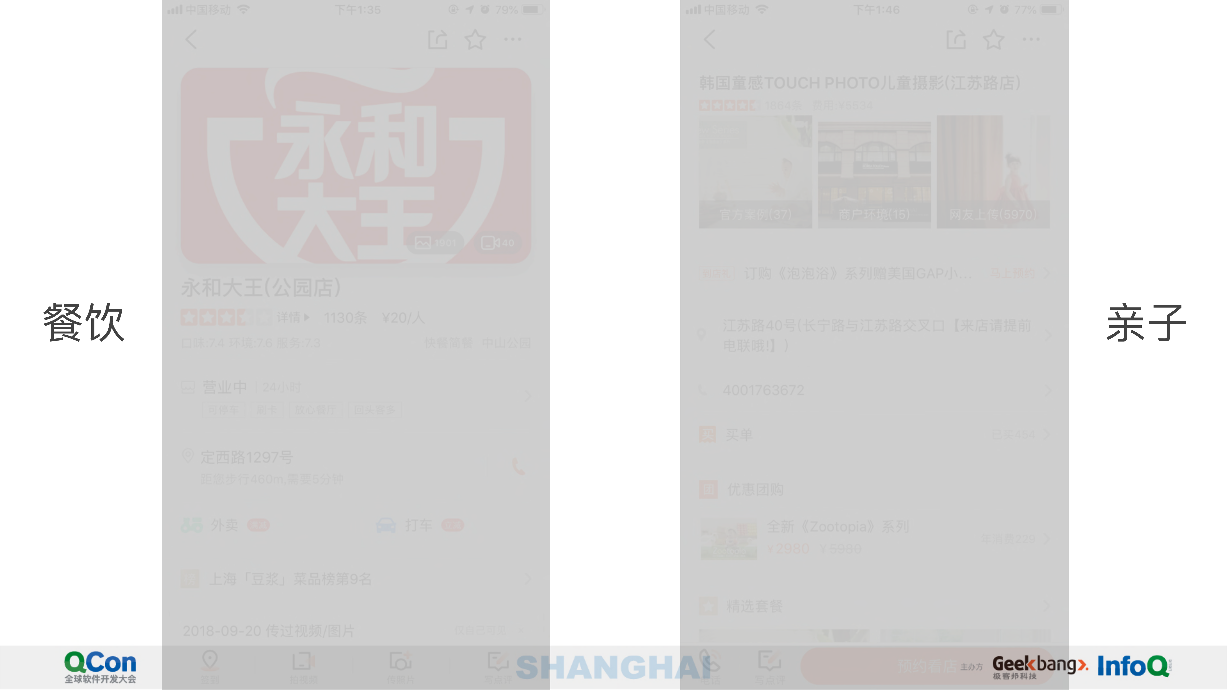 打造稳定、灵活、高效的运营配置平台_ITIL之家(www.itilzj.com)_.PDF 第7页