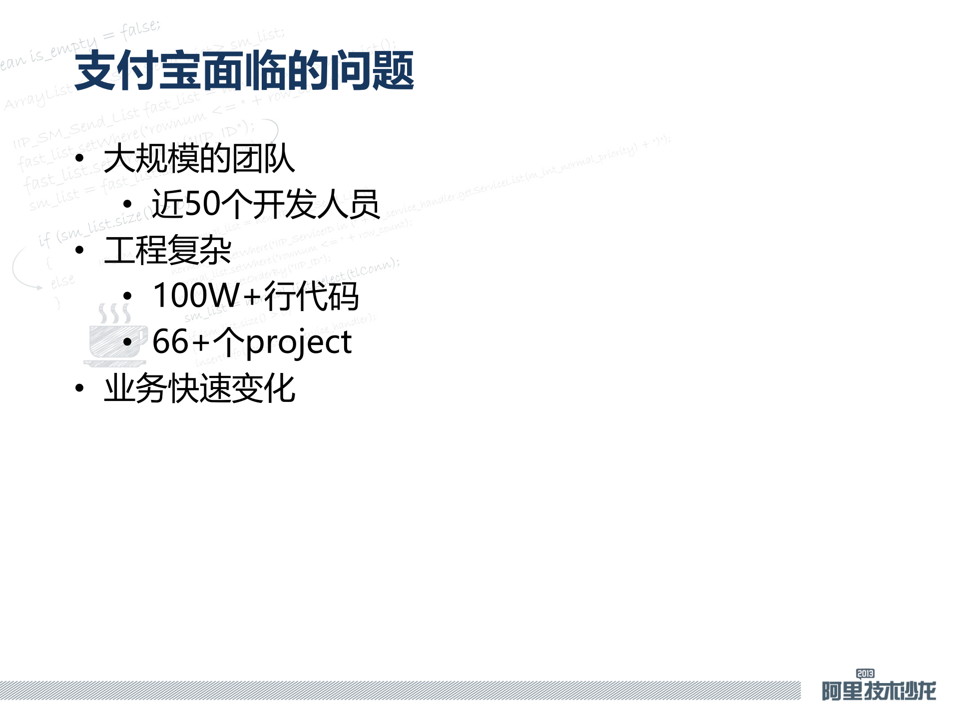大规模团队的Android开发_ITIL之家(www.itilzj.com)_.PPTX 第5页