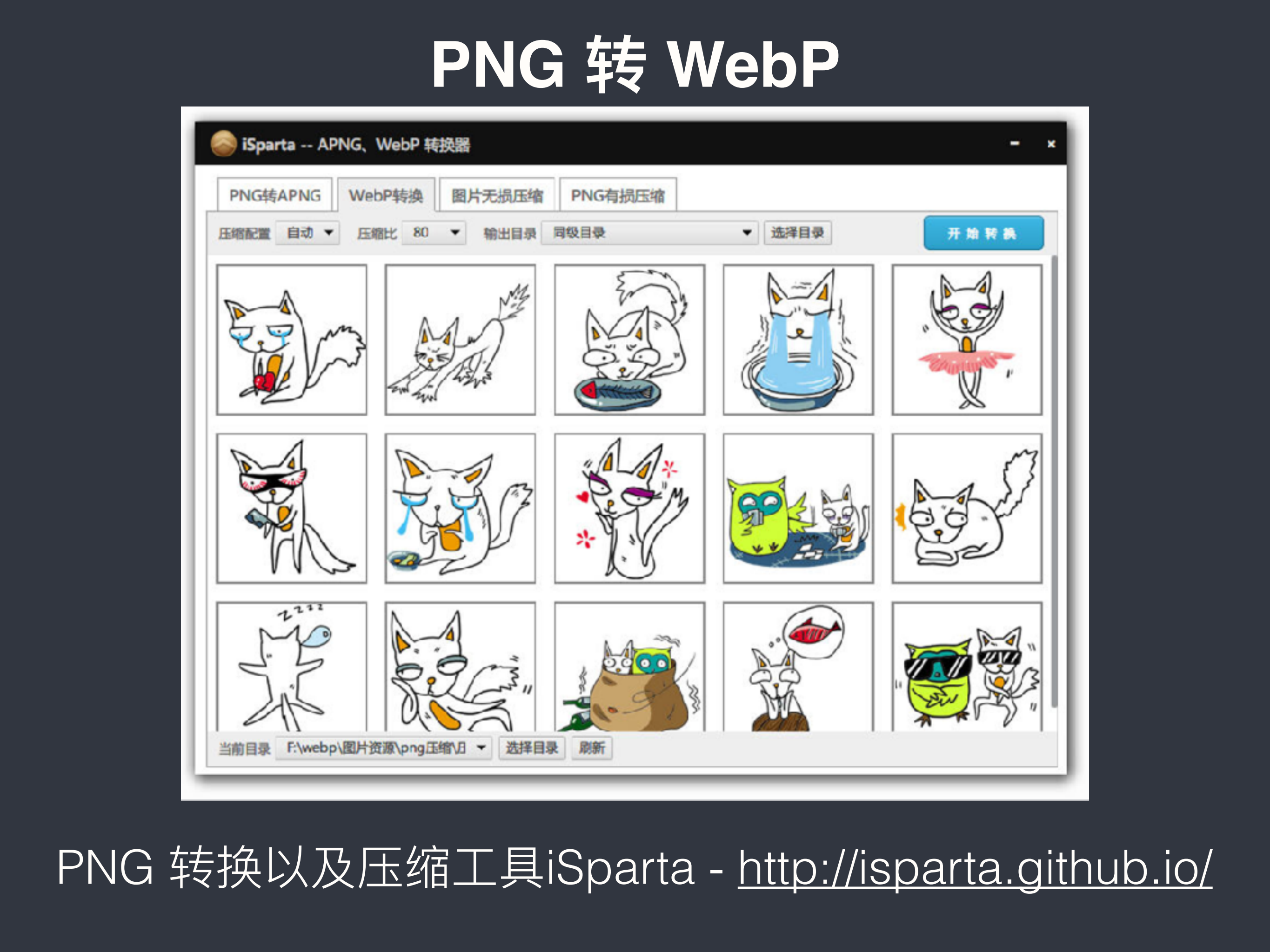 滴滴出行iOS端瘦身实践_ITIL之家(www.itilzj.com)_.PDF 第9页