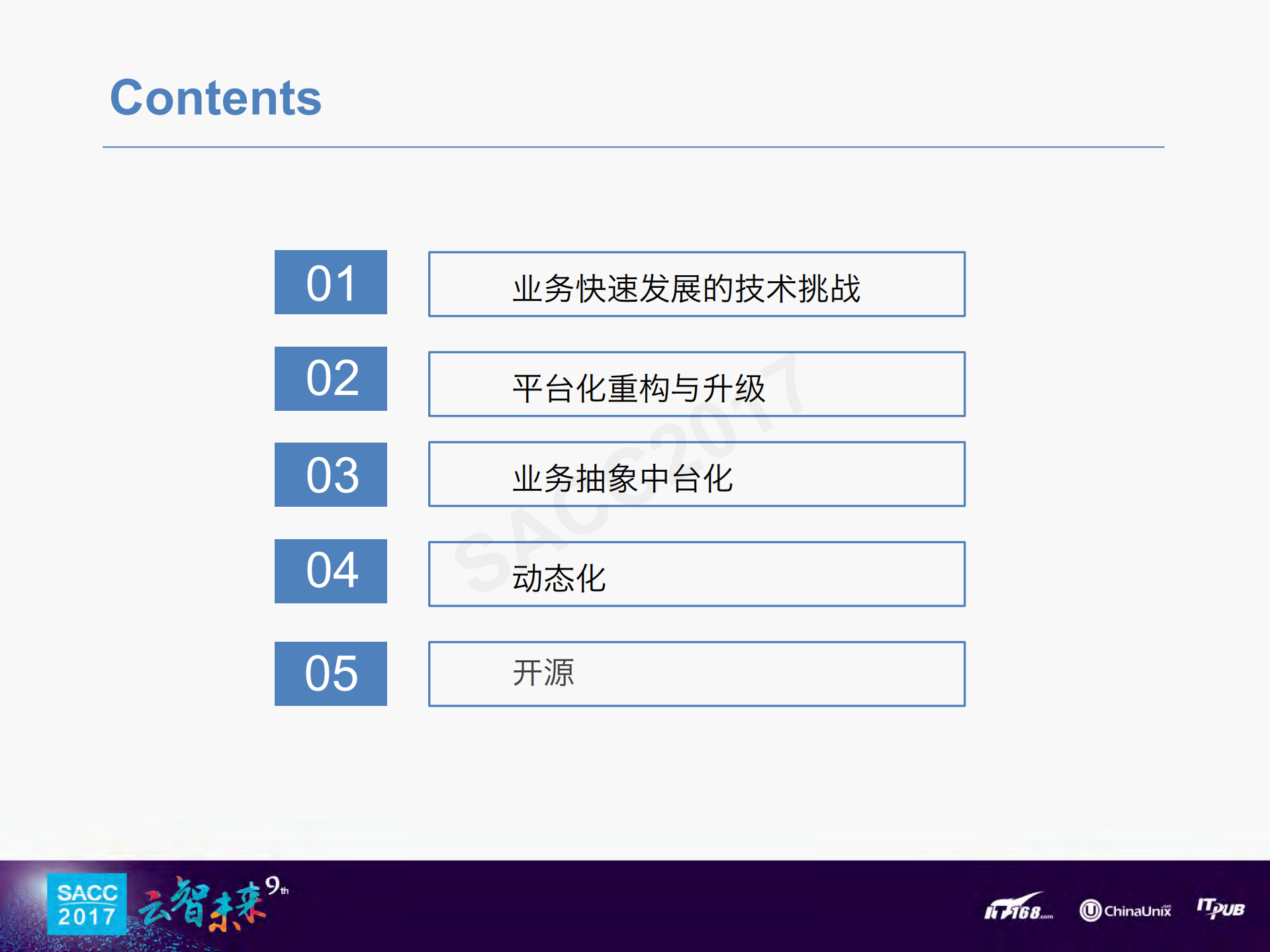 滴滴移动端基础架构的演进与探索_ITIL之家(www.itilzj.com)_.PDF 第3页