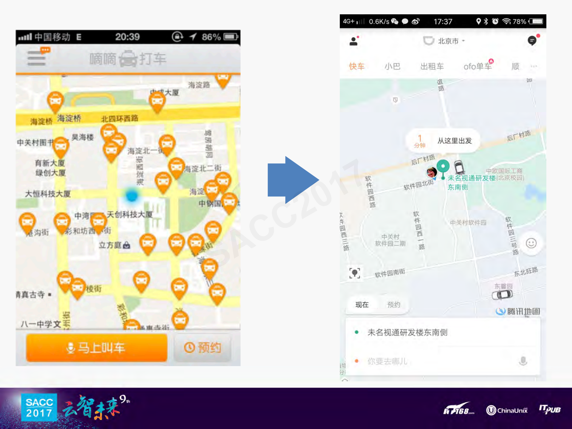 滴滴移动端基础架构的演进与探索_ITIL之家(www.itilzj.com)_.PDF 第6页