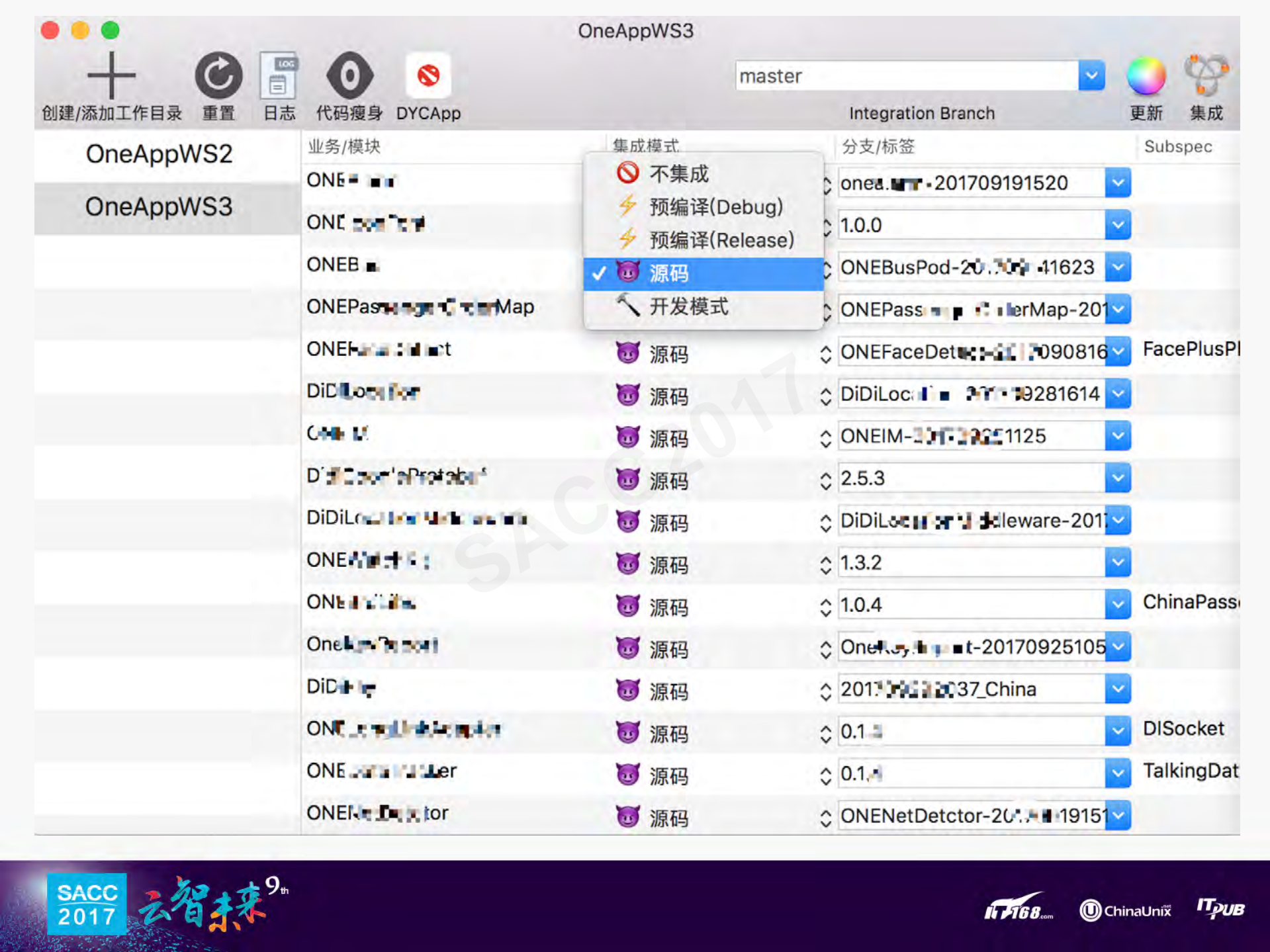 滴滴移动端基础架构的演进与探索_ITIL之家(www.itilzj.com)_.PDF 第10页