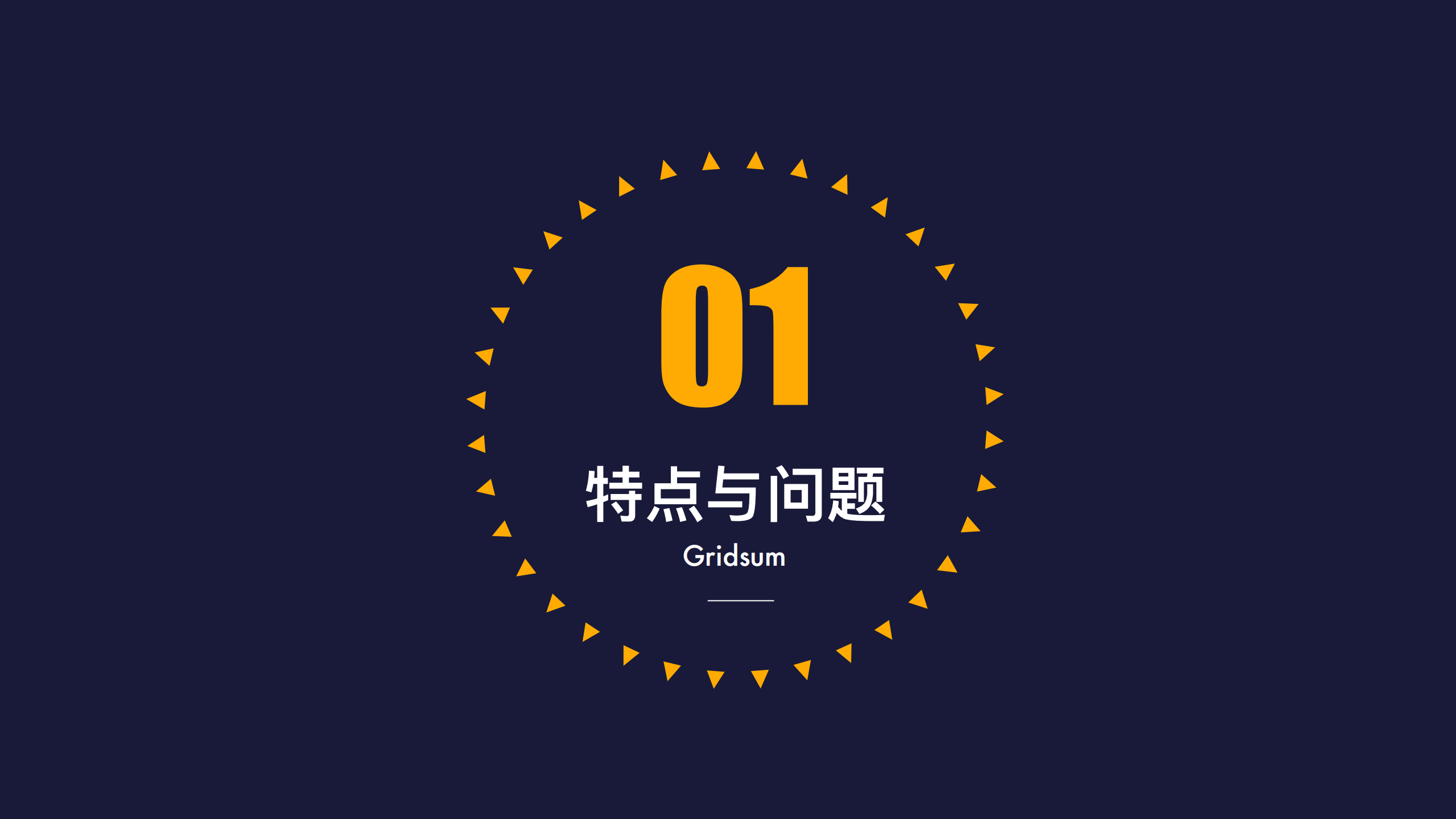 多终端应用下的架构设计_ITIL之家(www.itilzj.com)_.PDF 第3页