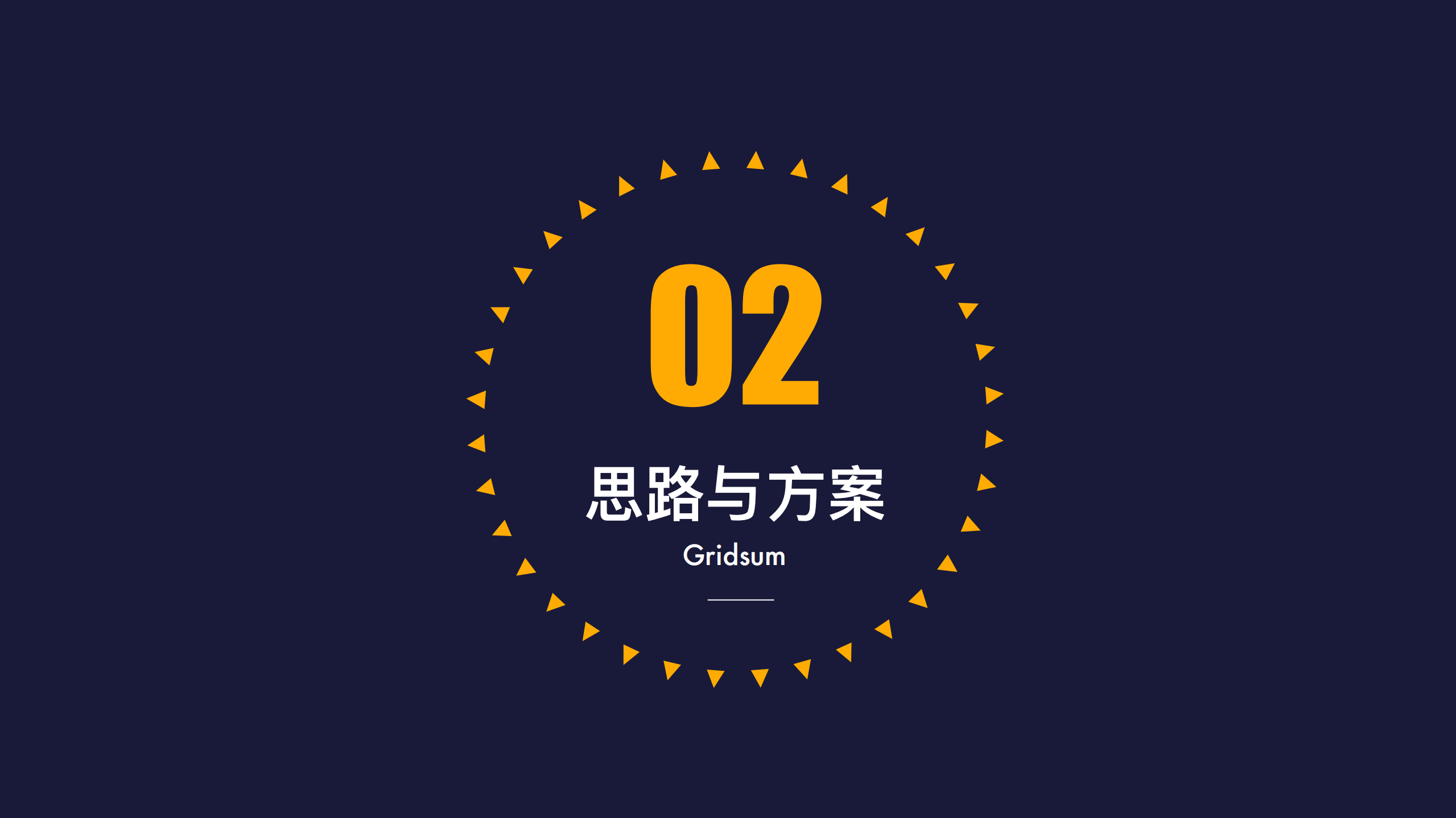 多终端应用下的架构设计_ITIL之家(www.itilzj.com)_.PDF 第7页