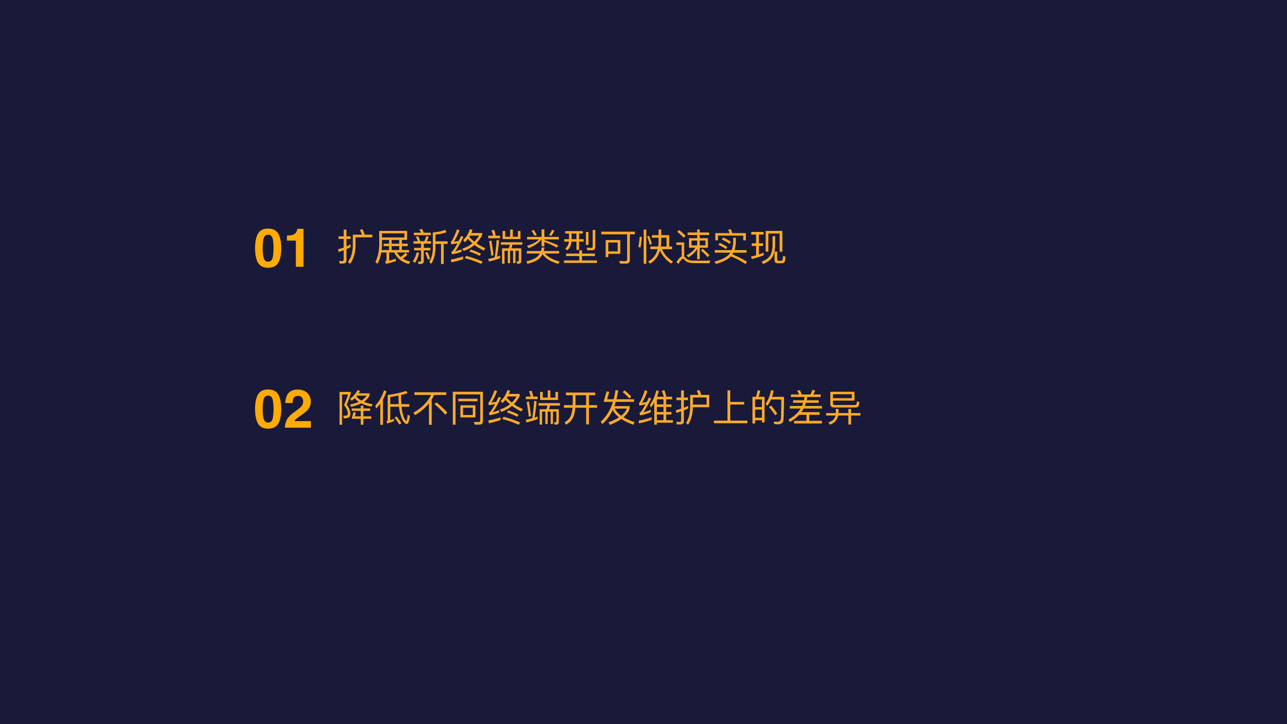 多终端应用下的架构设计_ITIL之家(www.itilzj.com)_.PDF 第9页