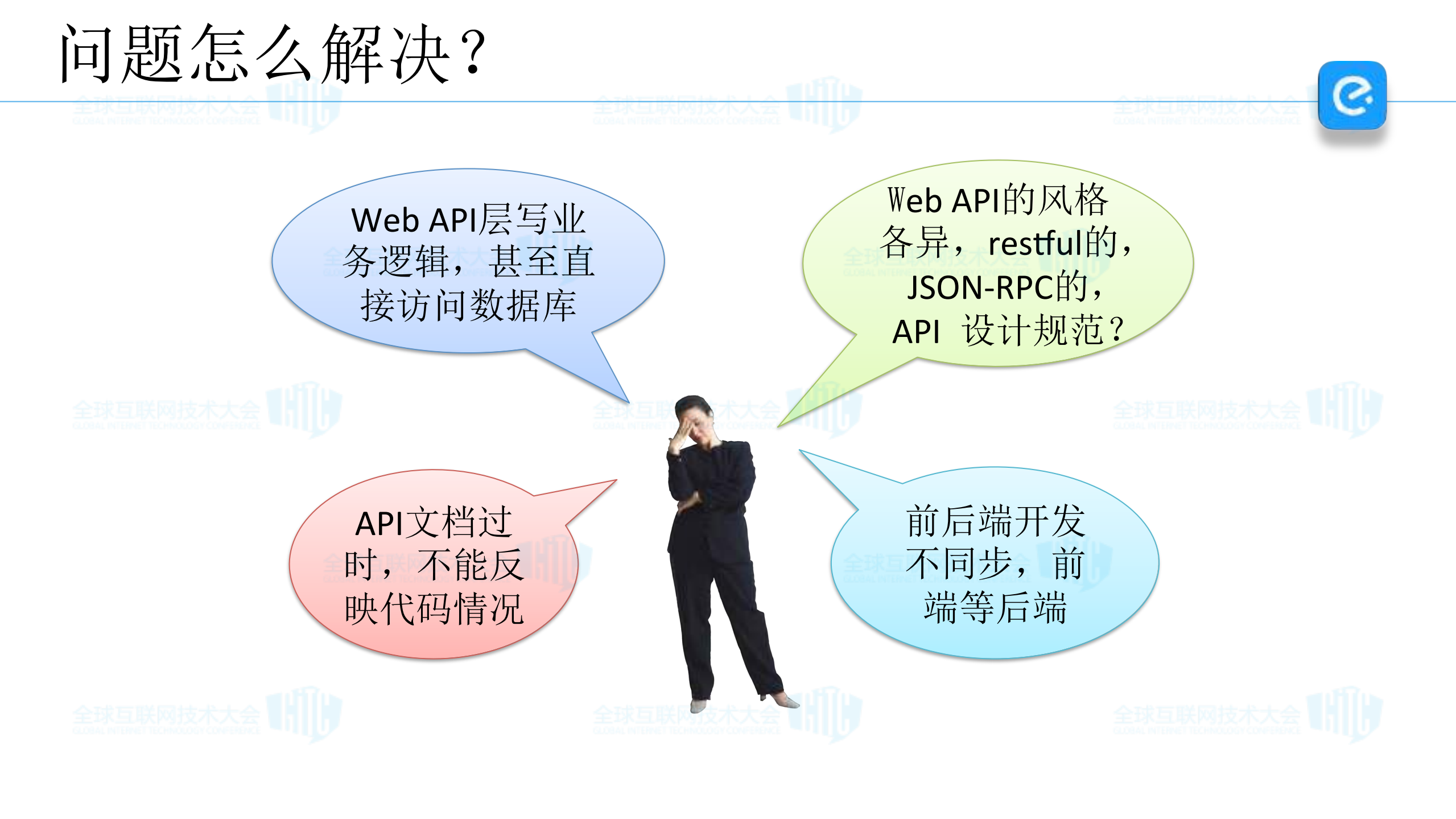 饿了么API框架的实践_ITIL之家(www.itilzj.com)_.PDF 第3页