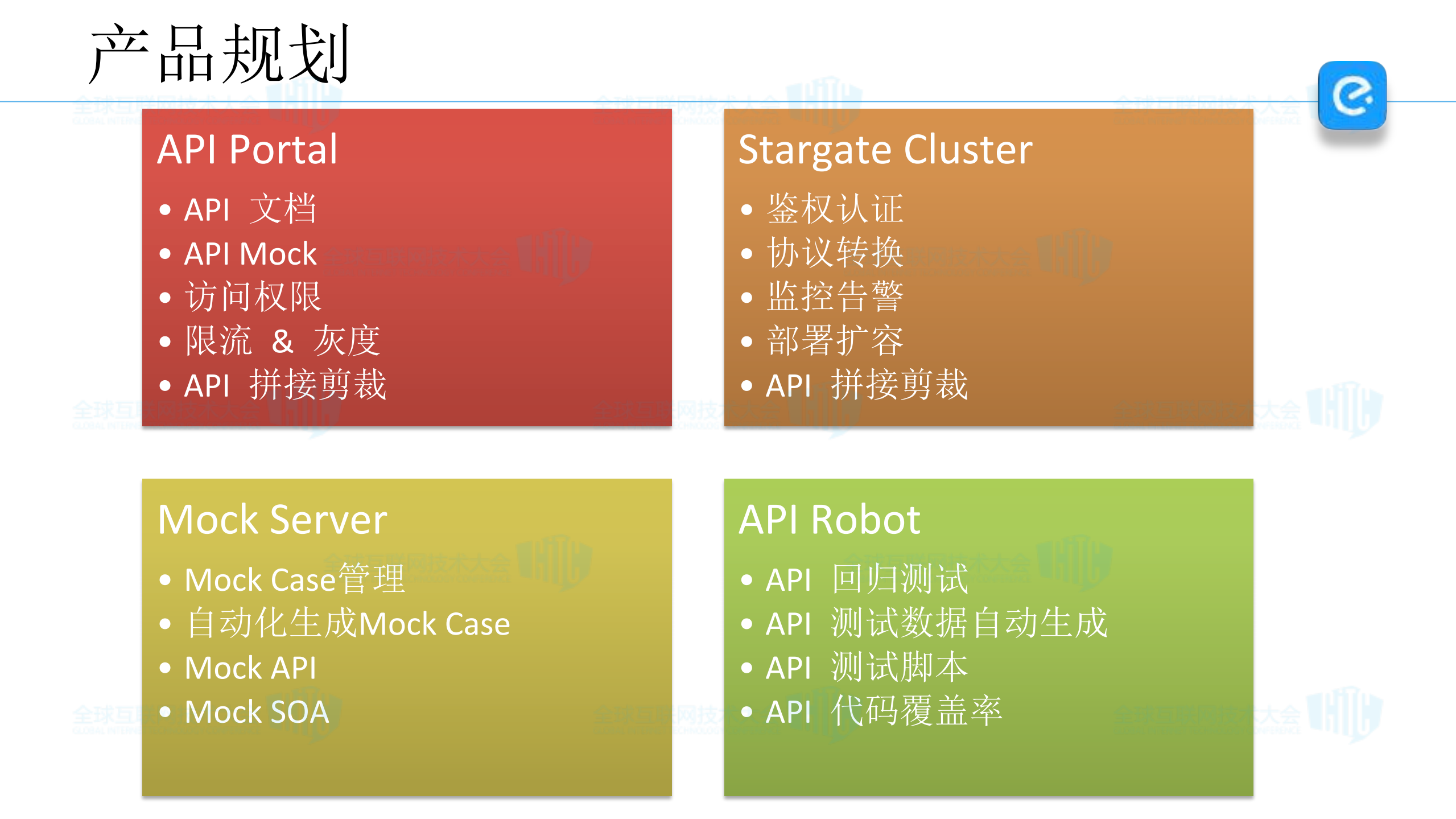 饿了么API框架的实践_ITIL之家(www.itilzj.com)_.PDF 第6页