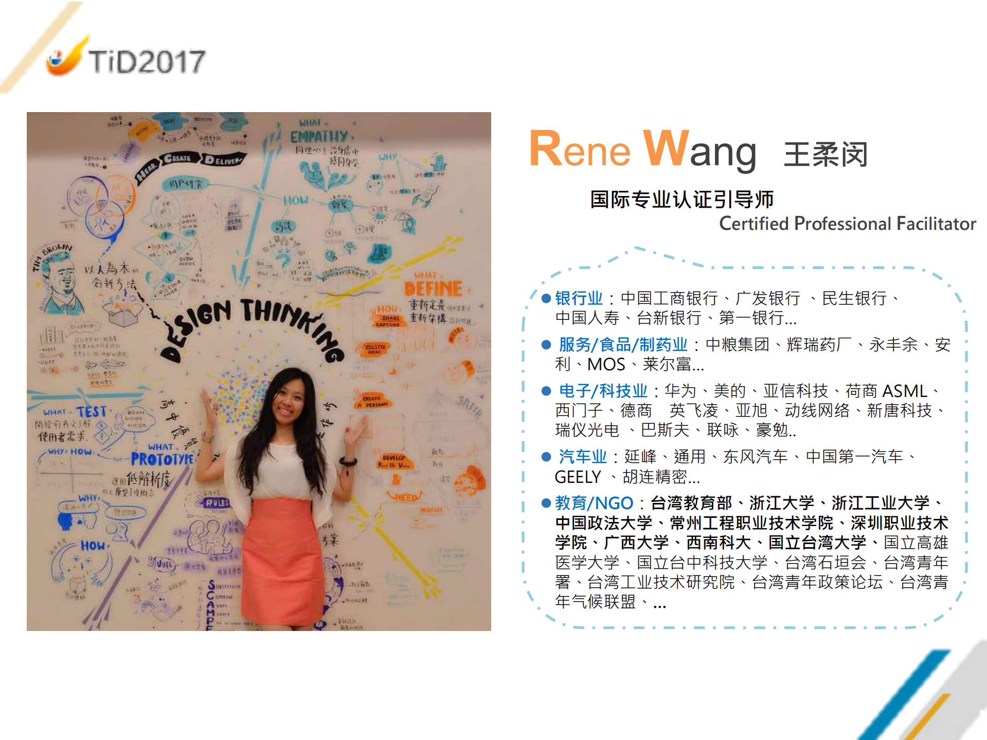 360设计思维实践+_ITIL之家(www.itilzj.com)_.PDF 第3页