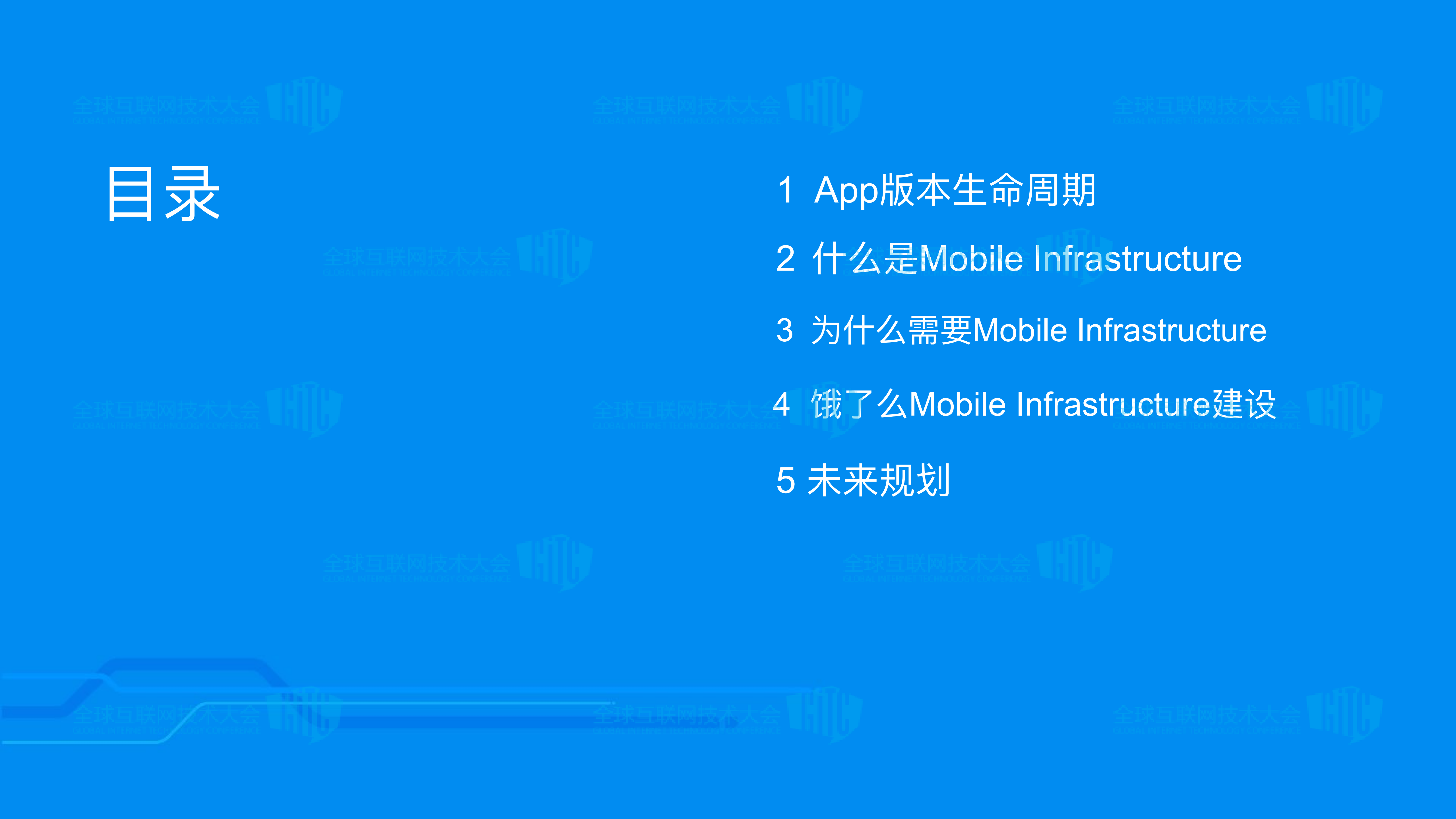 饿了么Mobile+Infrastructure+Platform建设_ITIL之家(www.itilzj.com)_.PDF 第2页