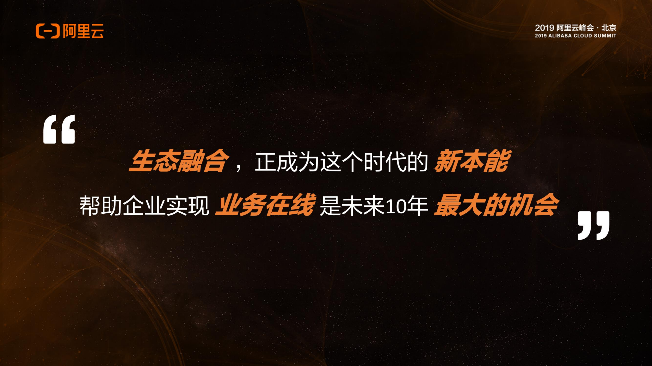 智能云财务的商业实践_ITIL之家(www.itilzj.com)_.PDF 第5页