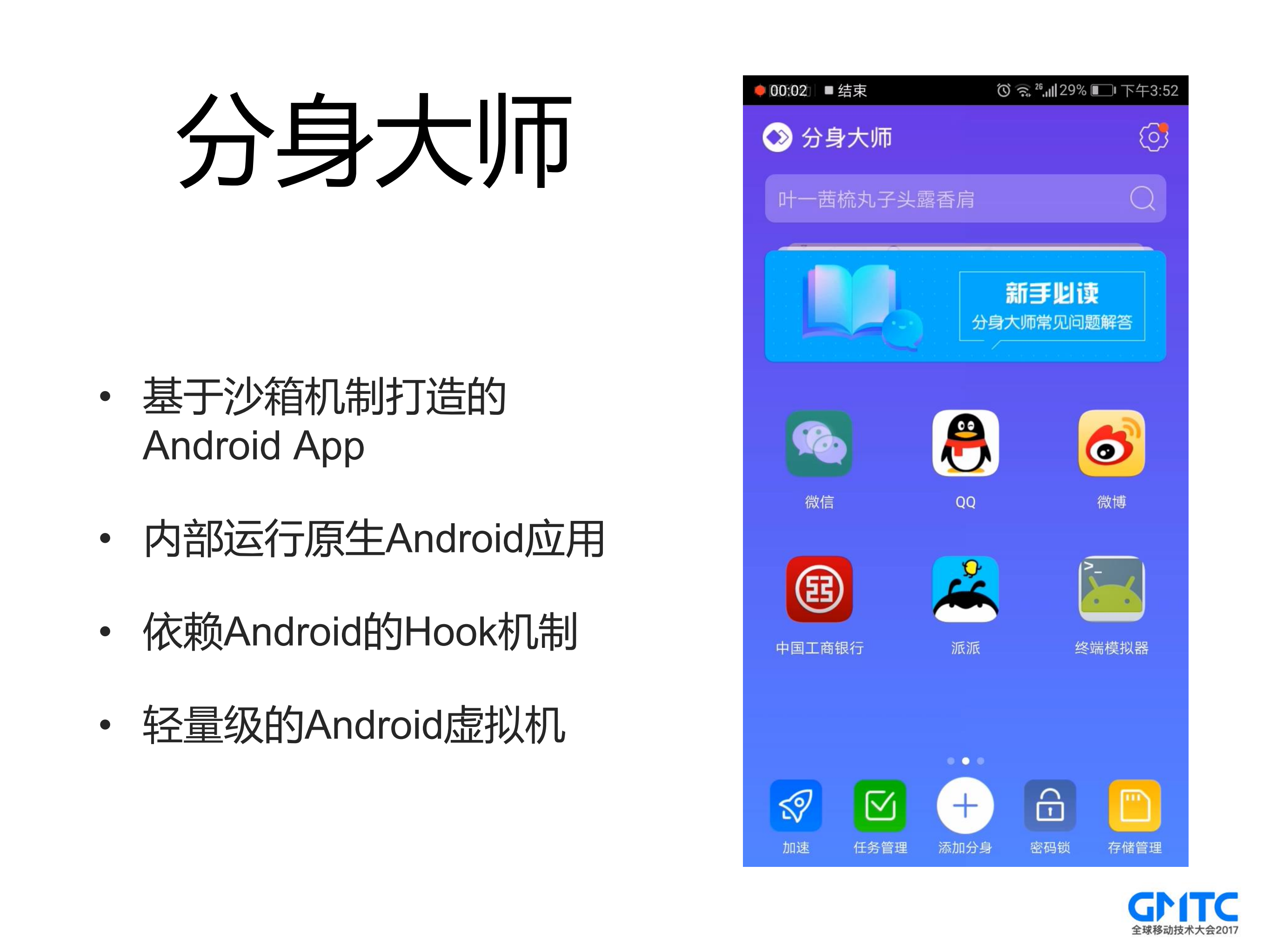 分身大师那些事儿_ITIL之家(www.itilzj.com)_.PDF 第3页