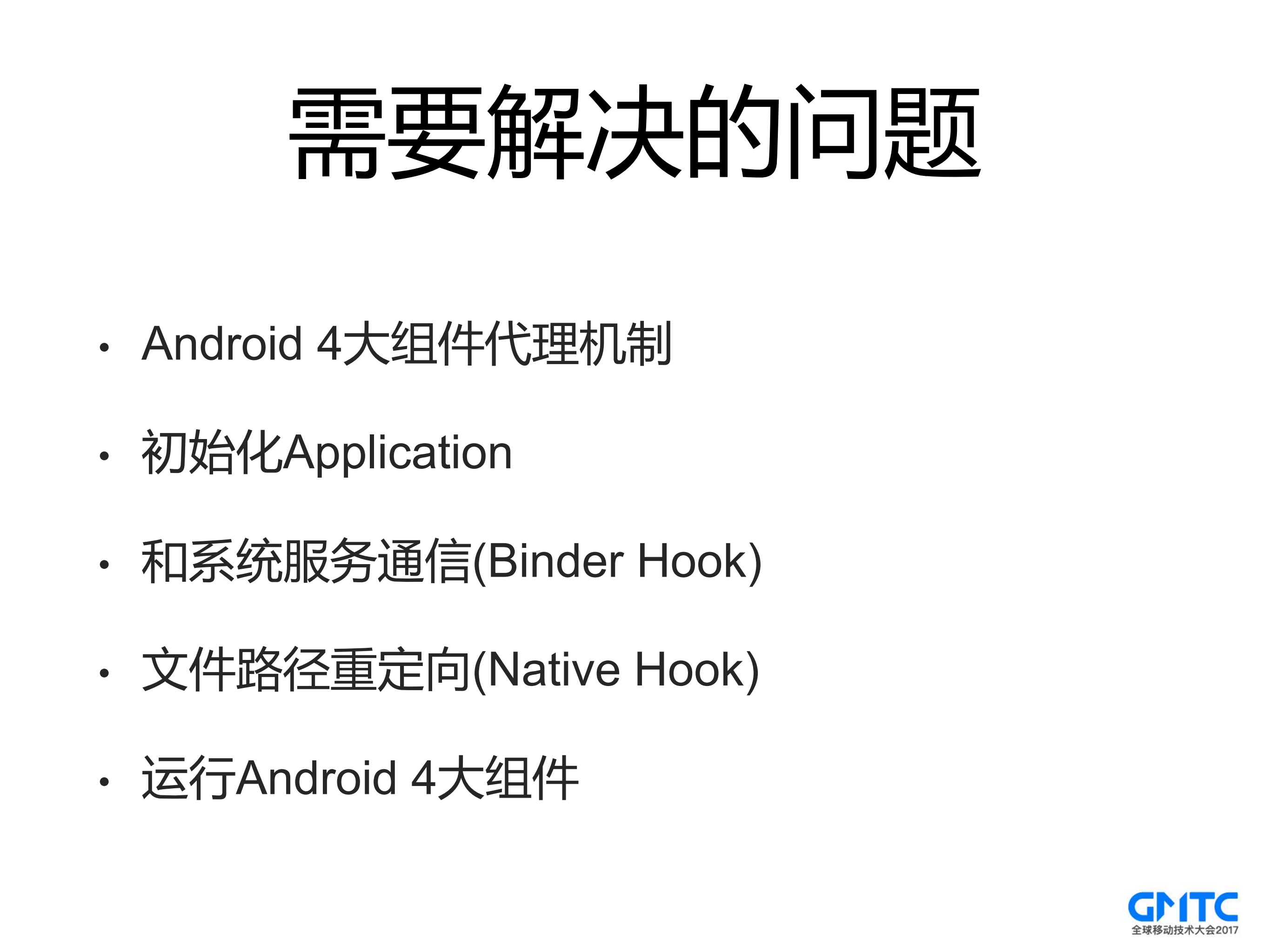 分身大师那些事儿_ITIL之家(www.itilzj.com)_.PDF 第6页