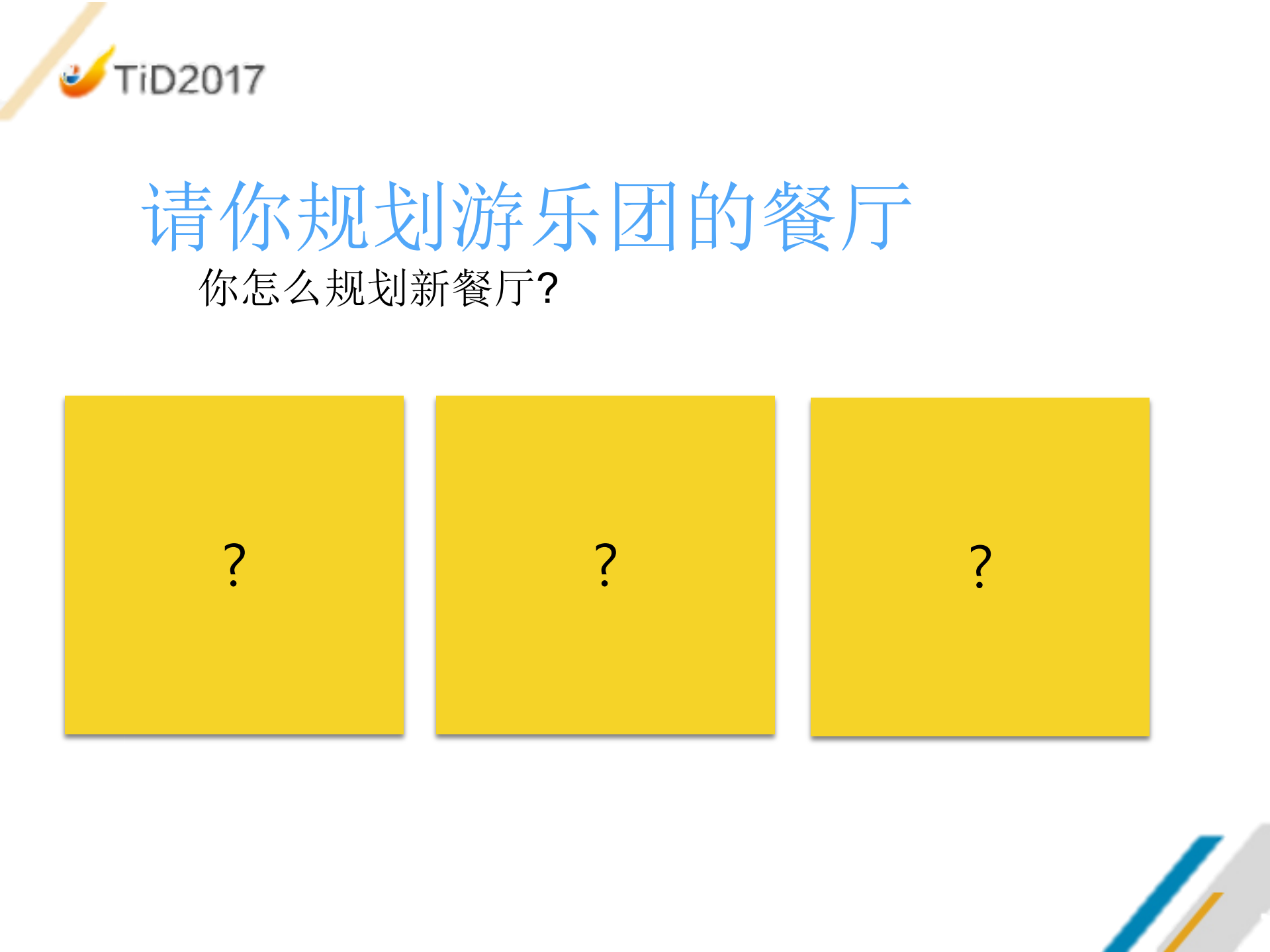 360设计思维实践+_ITIL之家(www.itilzj.com)_.PDF 第8页