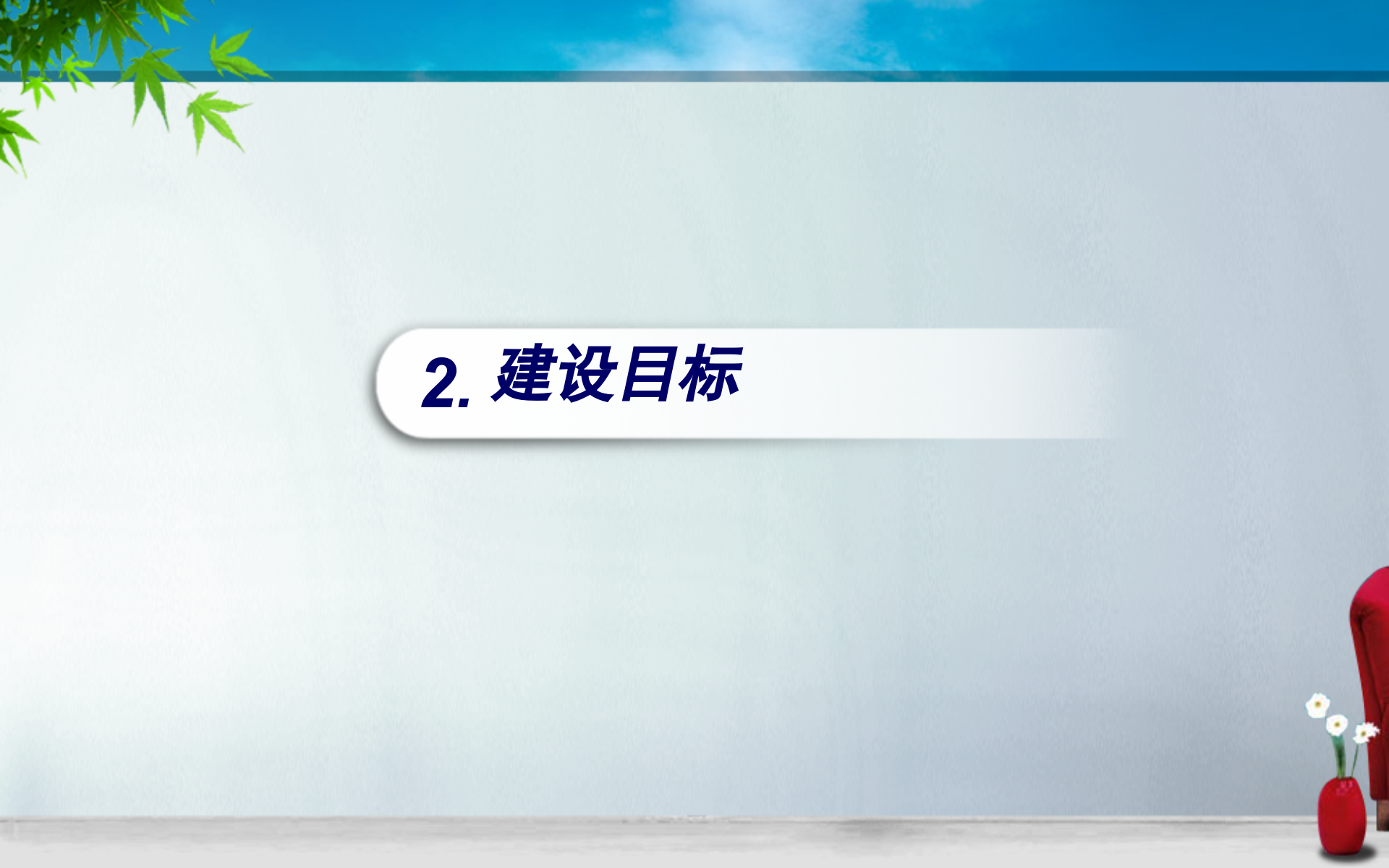 中电置业有限公司办公自动化解决方案_ITIL之家(www.itilzj.com)_.PPT 第5页