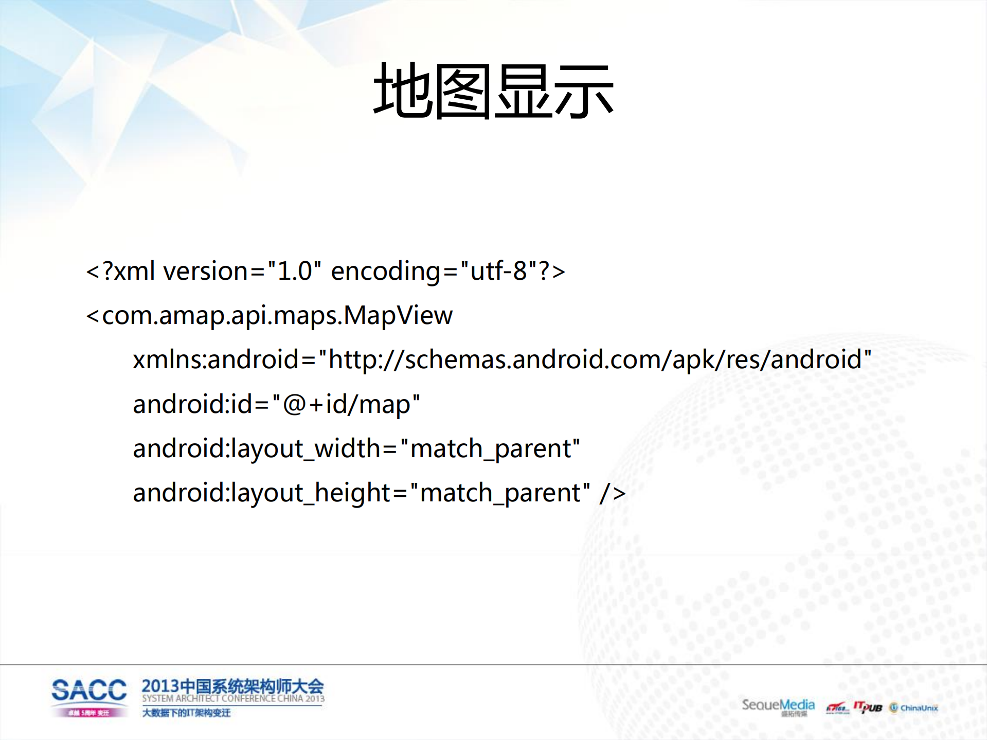 高德地图手机SDK介绍及开发_ITIL之家(www.itilzj.com)_.PDF 第9页