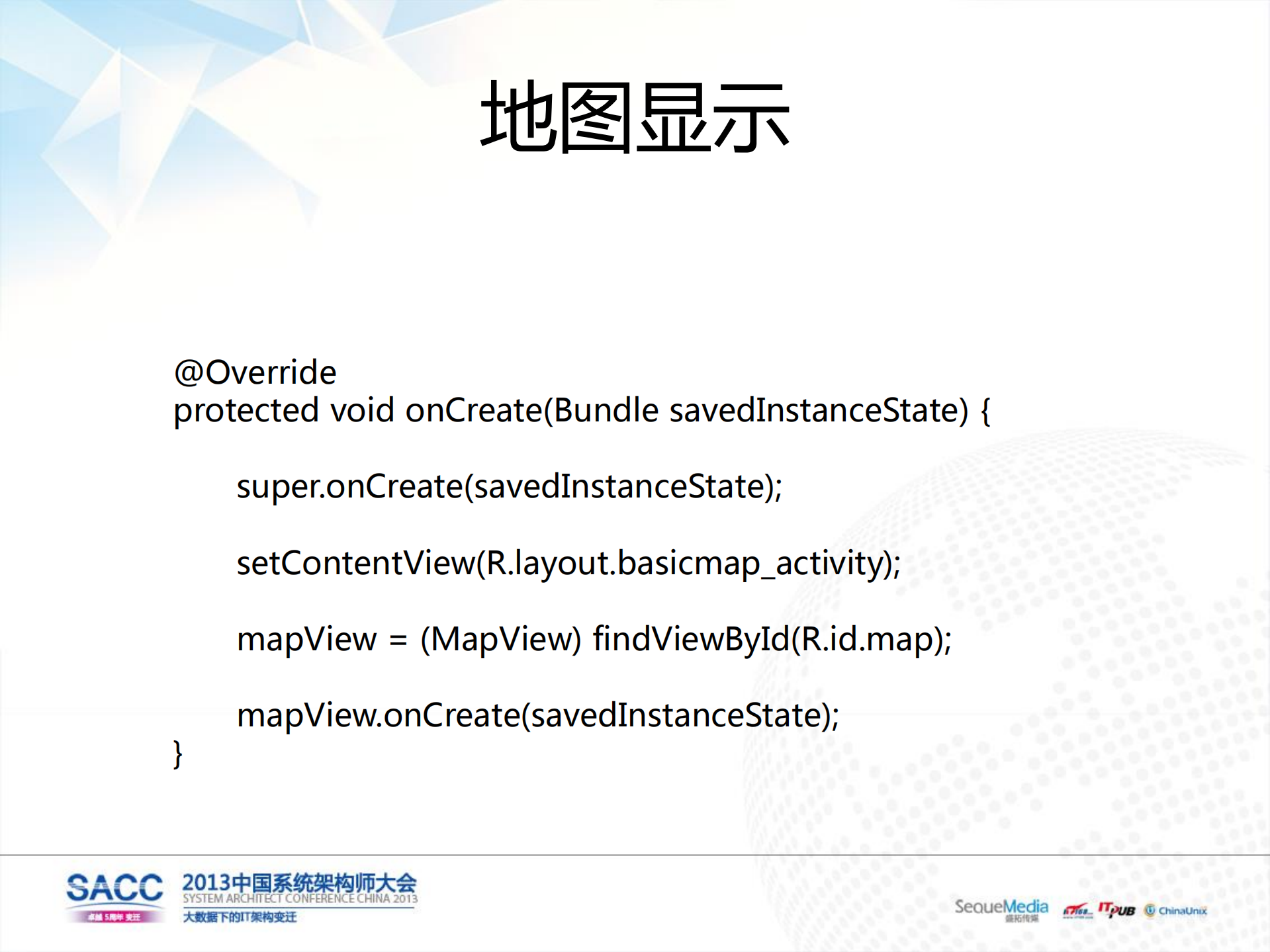 高德地图手机SDK介绍及开发_ITIL之家(www.itilzj.com)_.PDF 第10页