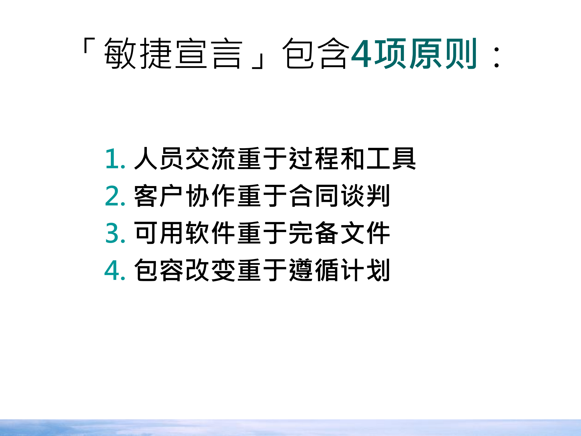 高焕堂.以架构设计和敏捷过程支持大型Android开发项目_ITIL之家(www.itilzj.com)_.PDF 第8页