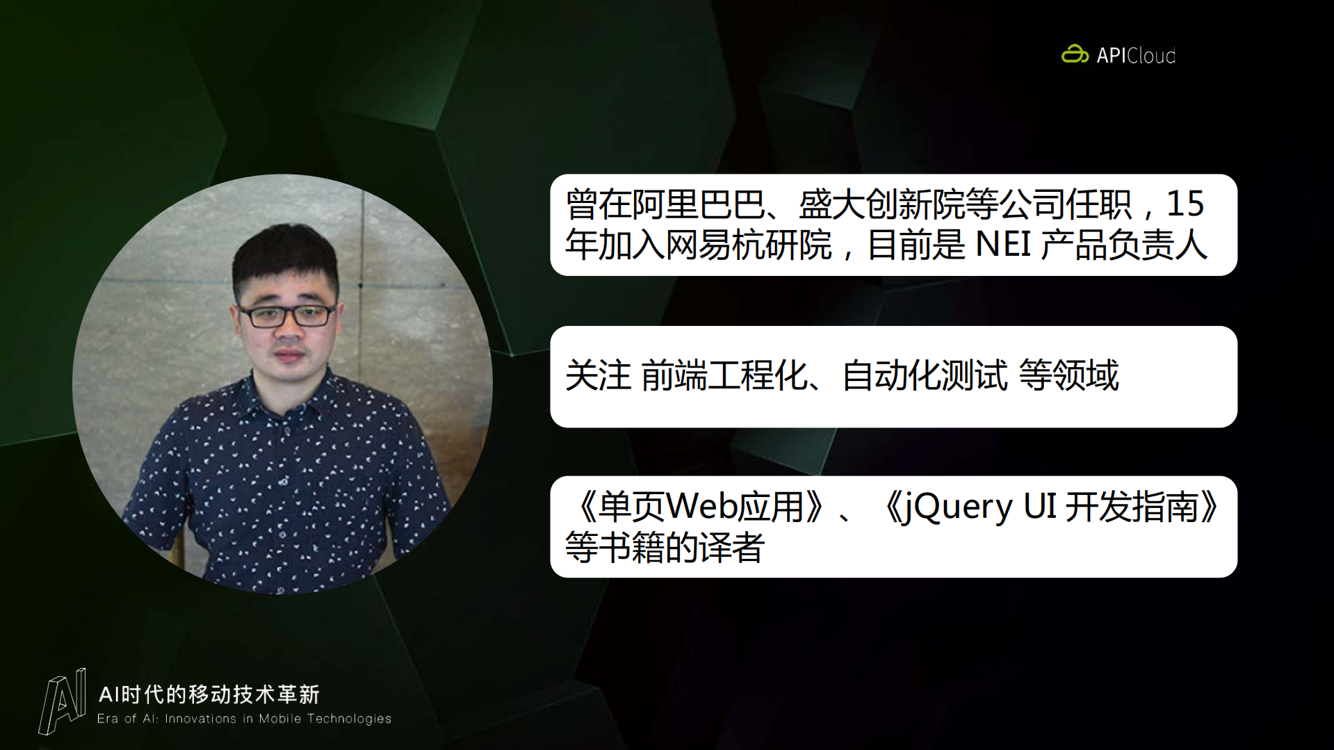 高效多端应用协作开发实践_ITIL之家(www.itilzj.com)_.PDF 第2页