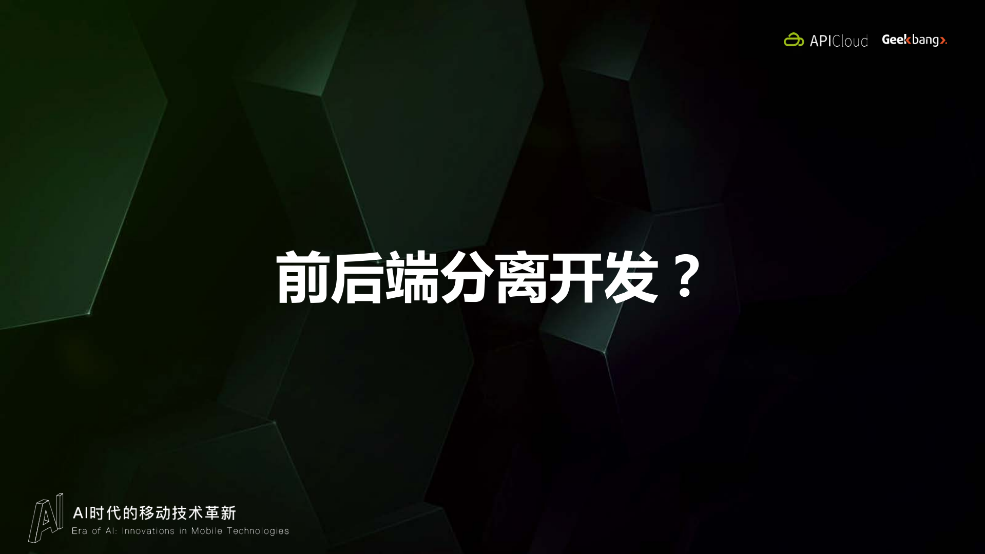 高效多端应用协作开发实践_ITIL之家(www.itilzj.com)_.PDF 第3页