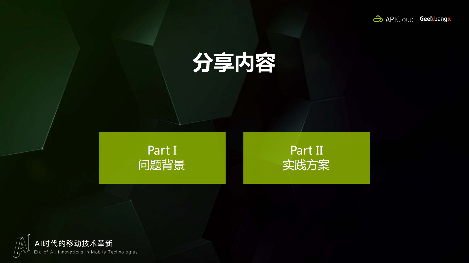 高效多端应用协作开发实践_ITIL之家(www.itilzj.com)_.PDF 第4页