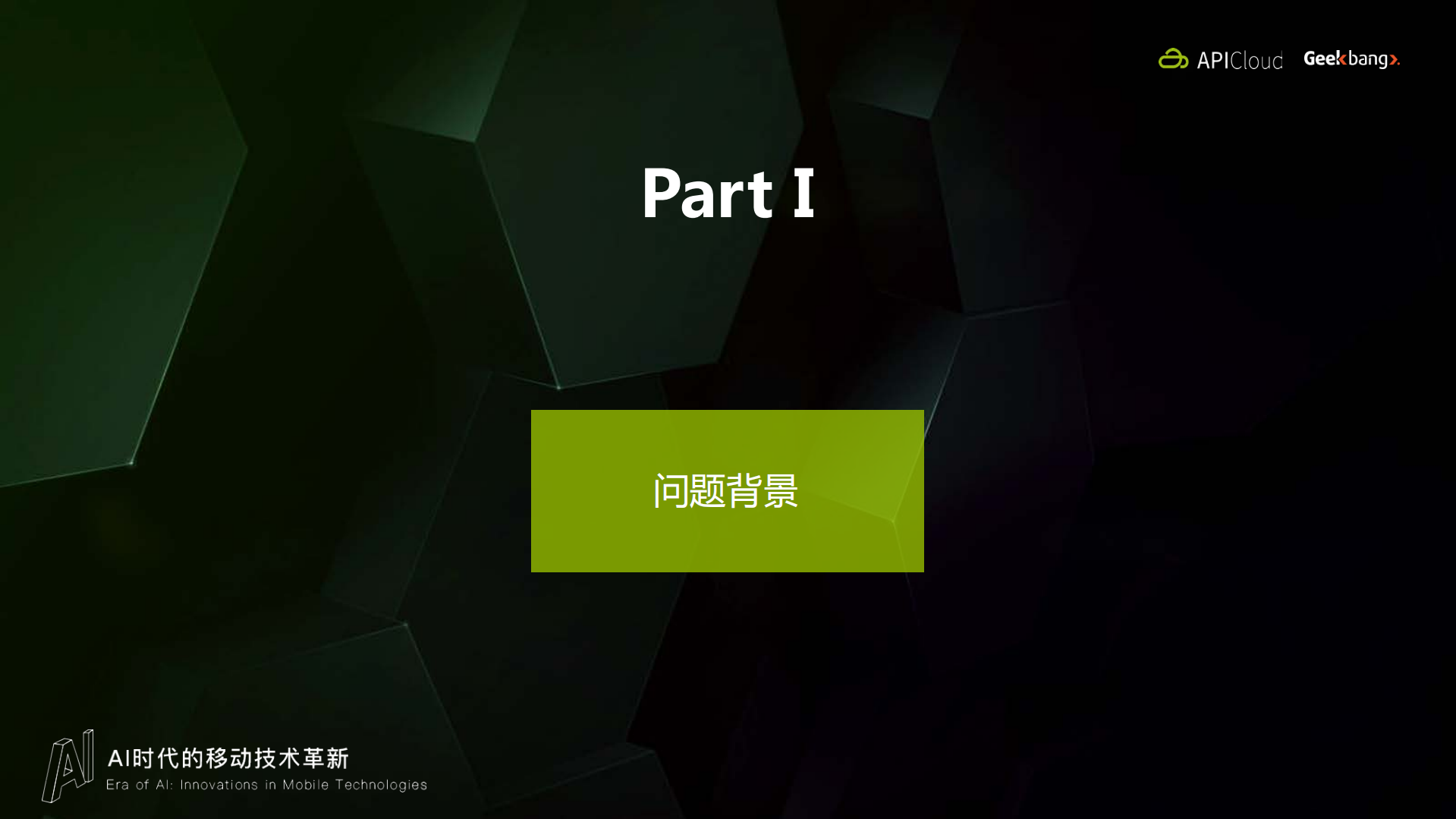 高效多端应用协作开发实践_ITIL之家(www.itilzj.com)_.PDF 第5页