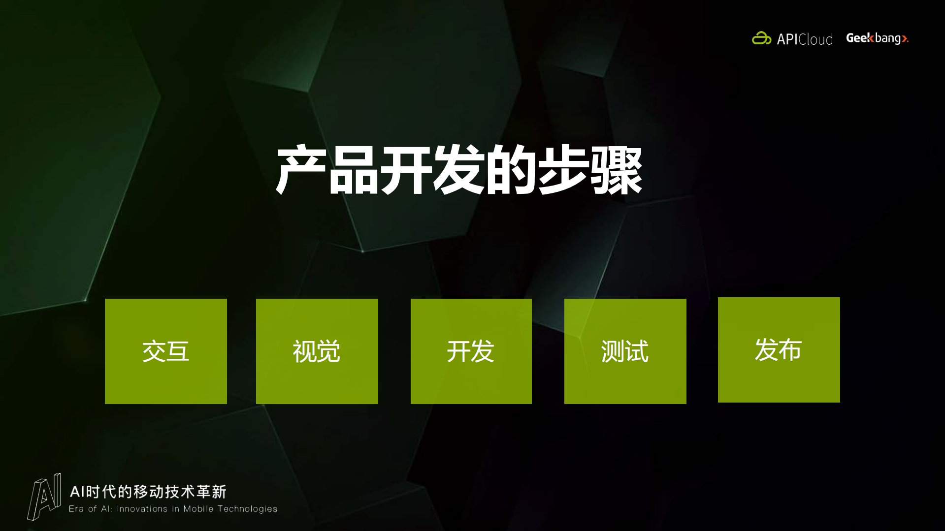 高效多端应用协作开发实践_ITIL之家(www.itilzj.com)_.PDF 第6页