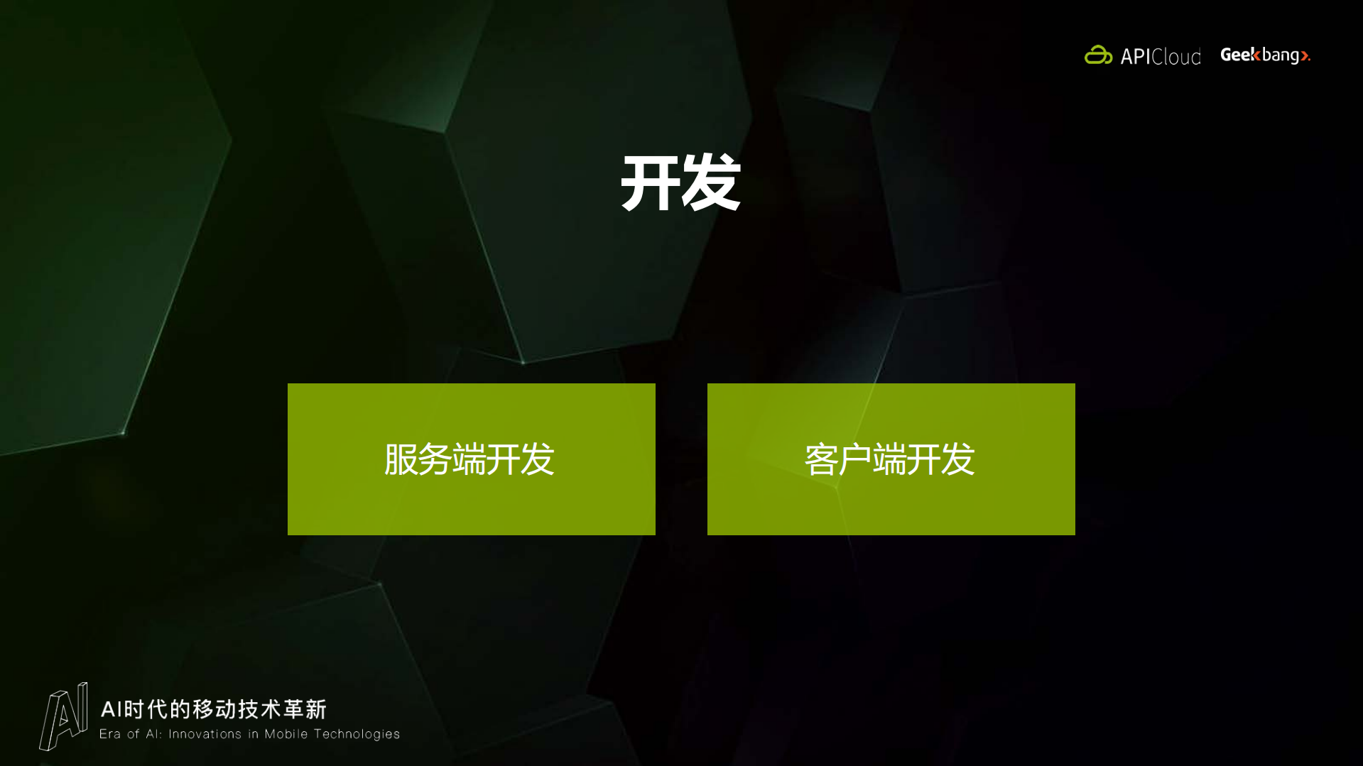 高效多端应用协作开发实践_ITIL之家(www.itilzj.com)_.PDF 第7页