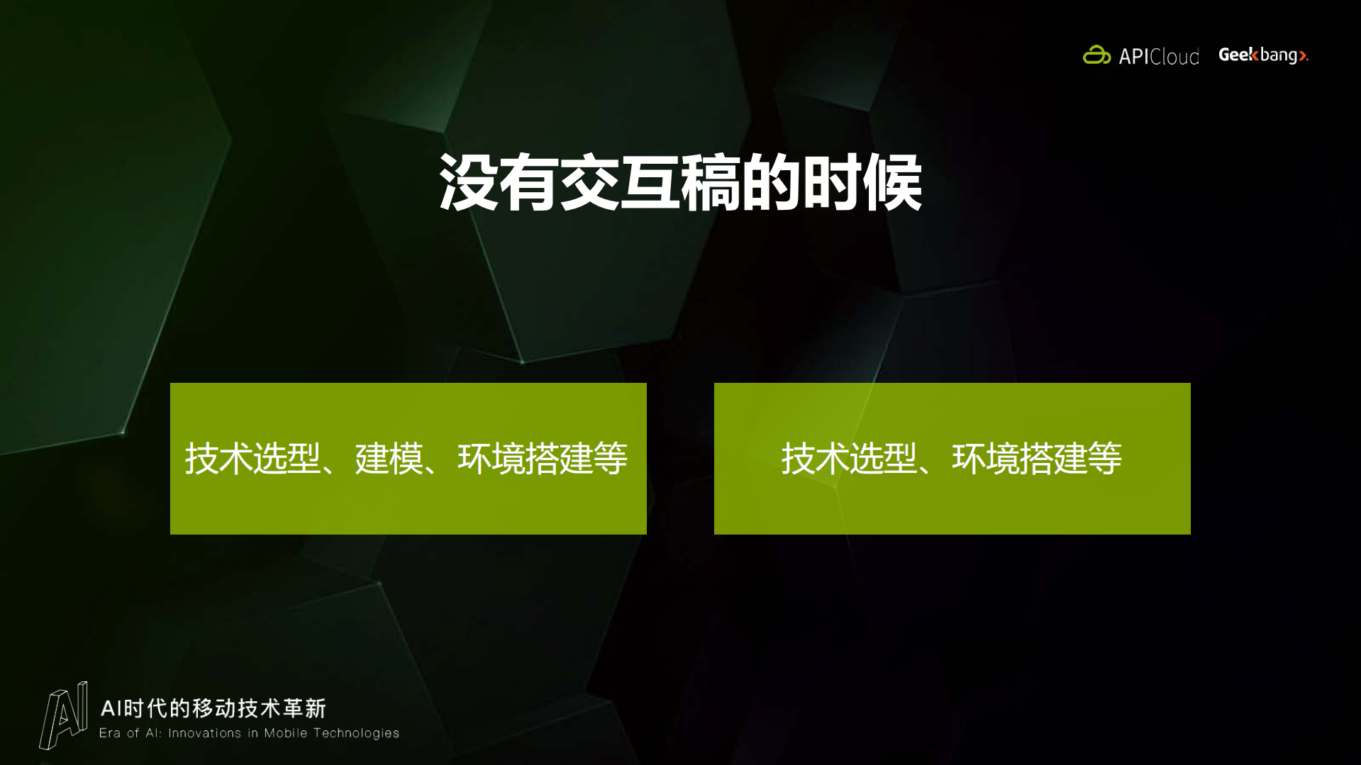高效多端应用协作开发实践_ITIL之家(www.itilzj.com)_.PDF 第8页