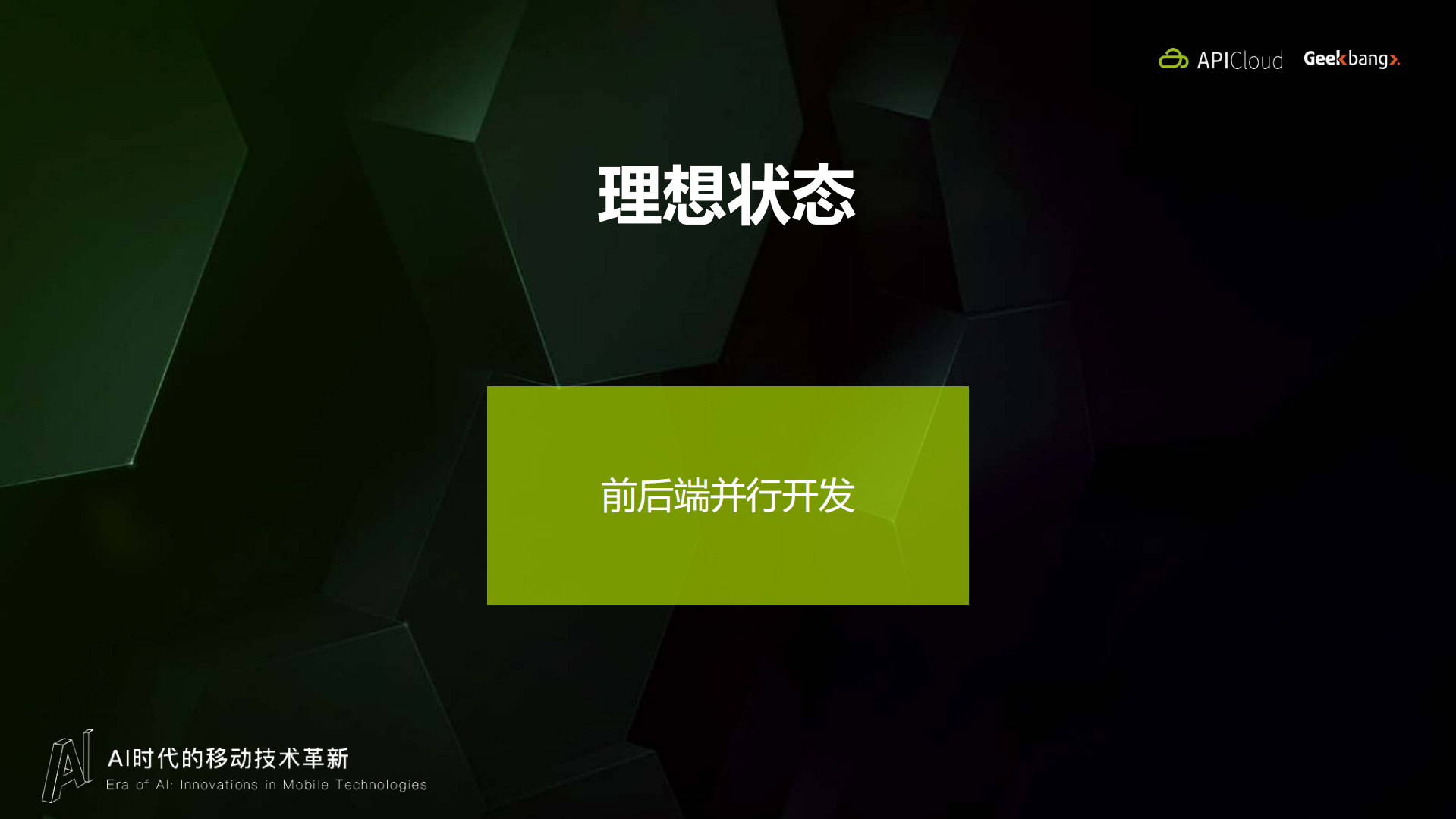 高效多端应用协作开发实践_ITIL之家(www.itilzj.com)_.PDF 第10页