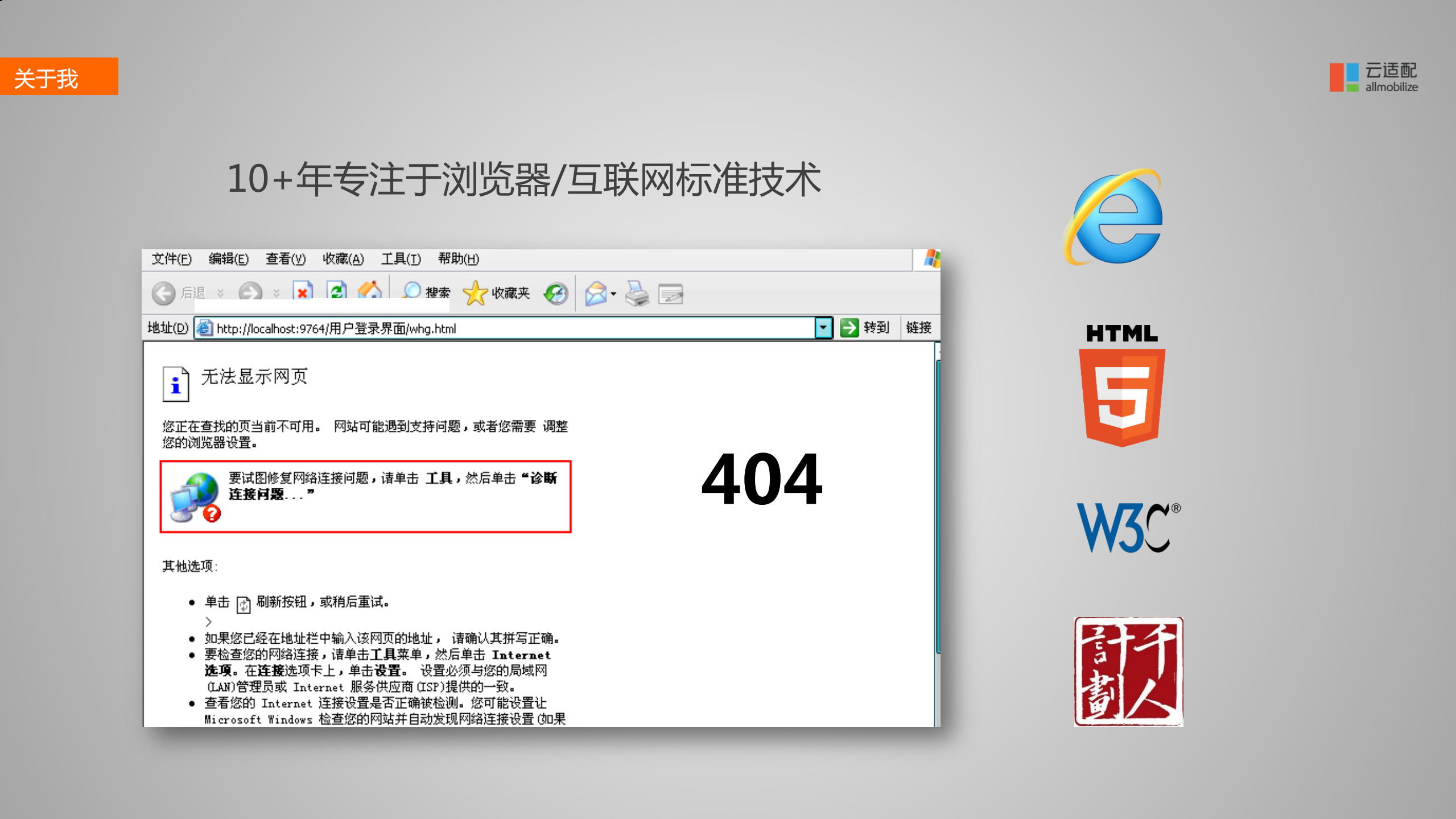 构建多屏时代的互联网企业新生态_ITIL之家(www.itilzj.com)_.PDF 第2页