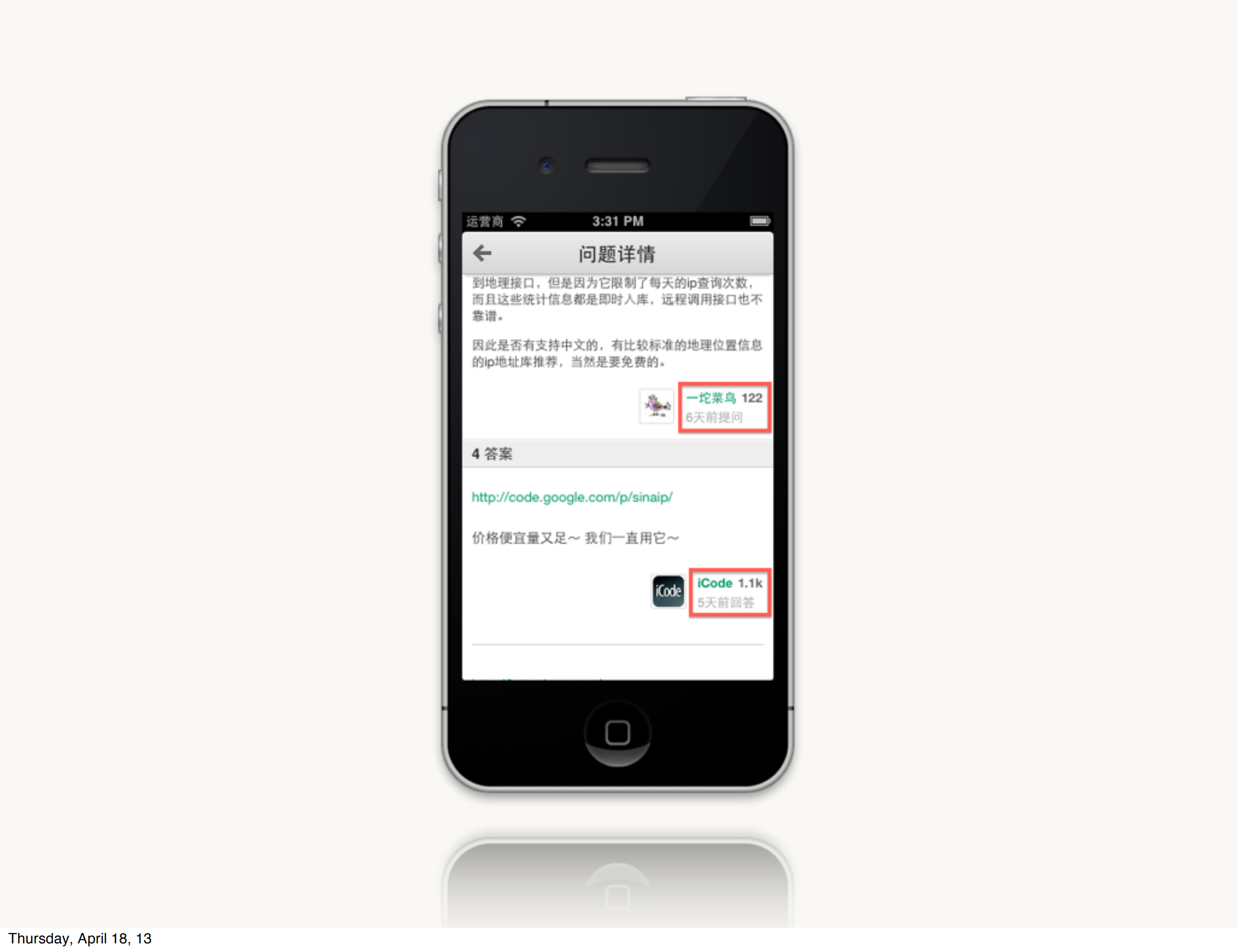构建互联网iOS应用_ITIL之家(www.itilzj.com)_.PDF 第7页