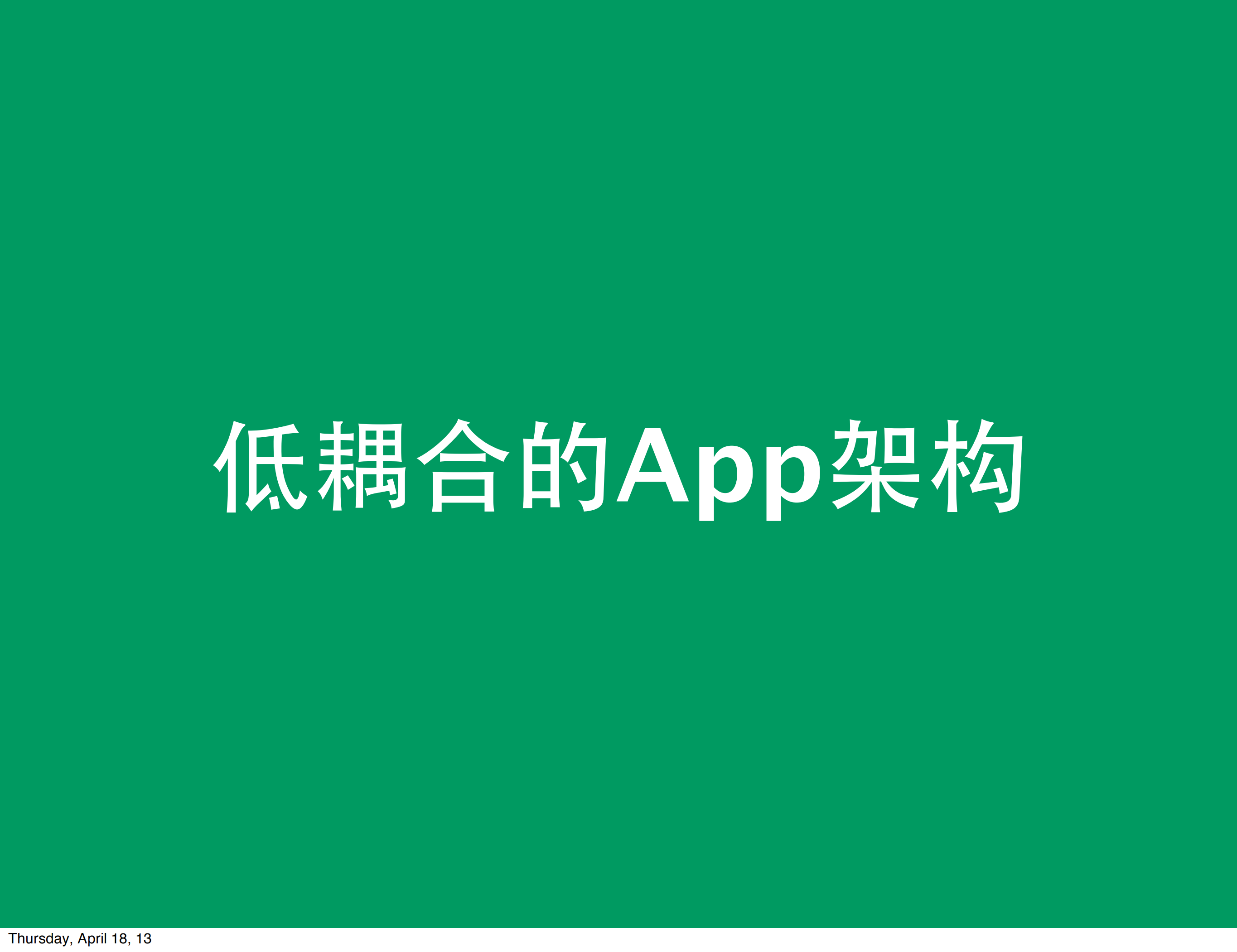 构建互联网iOS应用_ITIL之家(www.itilzj.com)_.PDF 第8页