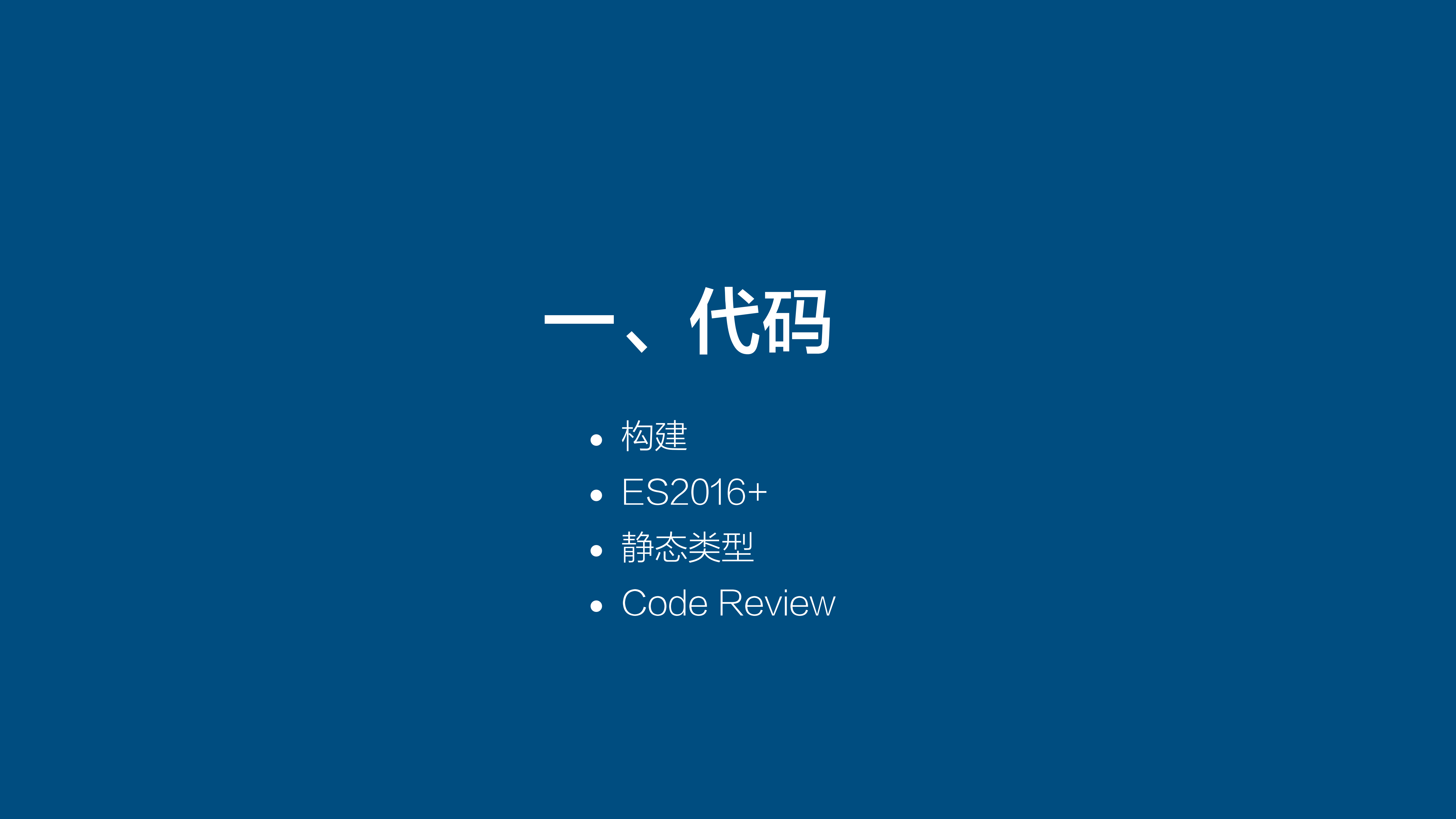 2018前端工程化，我们该做什么_ITIL之家(www.itilzj.com)_.PDF 第3页