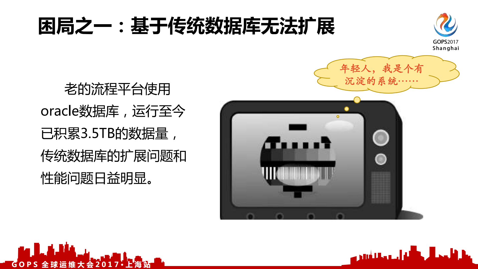 中国人寿数据中心自主研发分布式通用流程平台_ITIL之家(www.itilzj.com)_.PDF 第3页