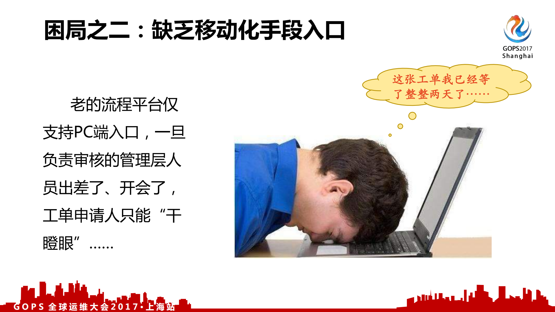 中国人寿数据中心自主研发分布式通用流程平台_ITIL之家(www.itilzj.com)_.PDF 第4页