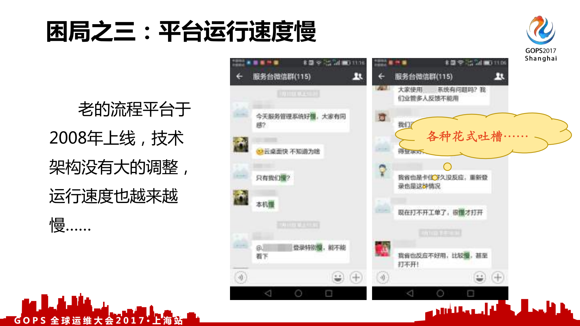 中国人寿数据中心自主研发分布式通用流程平台_ITIL之家(www.itilzj.com)_.PDF 第5页