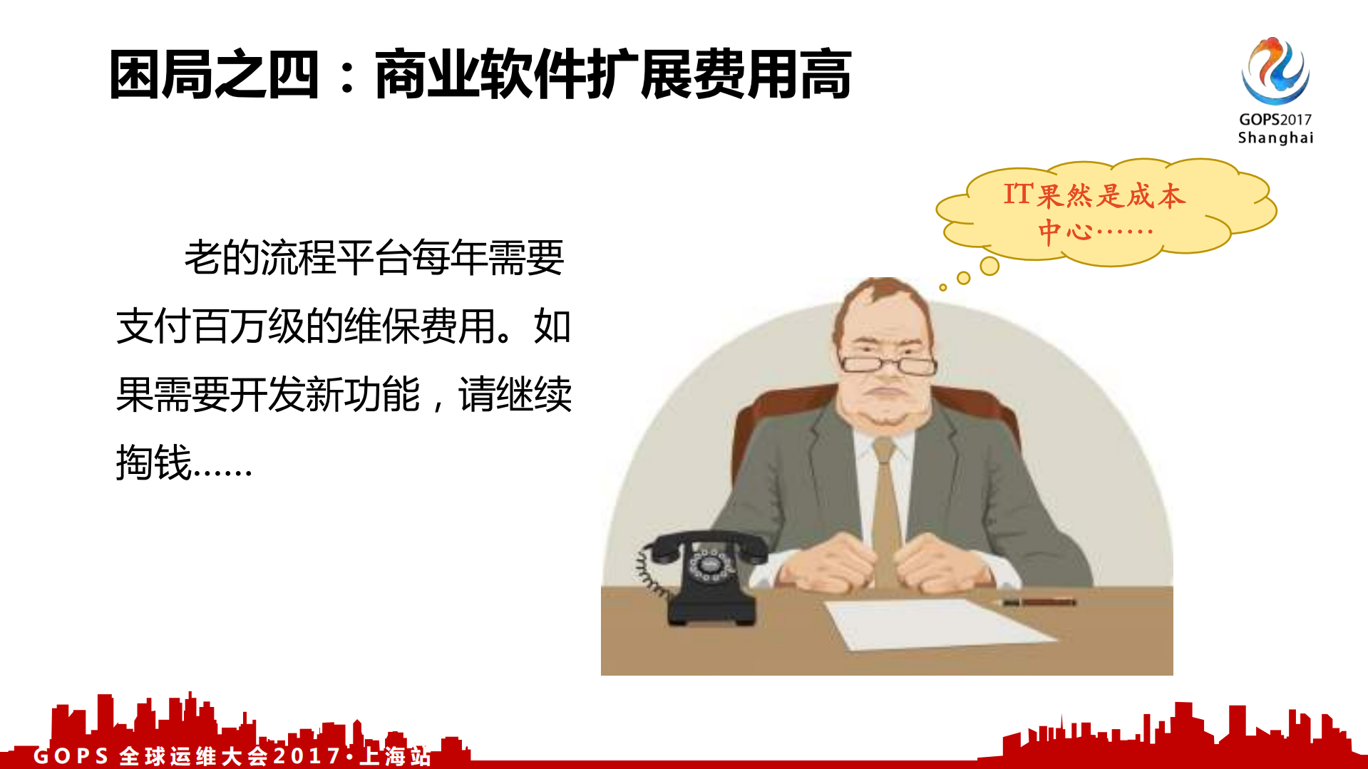 中国人寿数据中心自主研发分布式通用流程平台_ITIL之家(www.itilzj.com)_.PDF 第6页