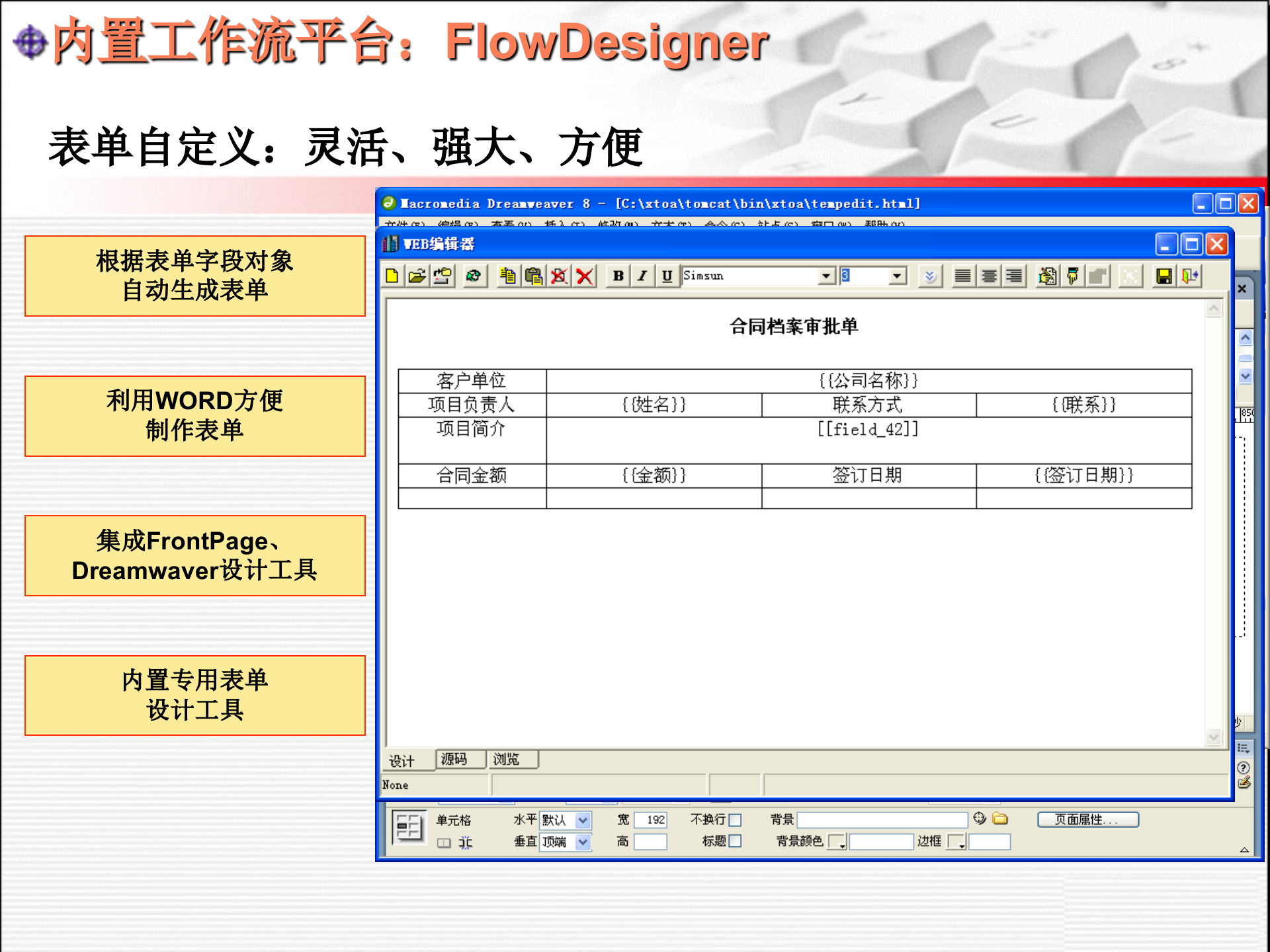 中望工作流平台系统_ITIL之家(www.itilzj.com)_.PPTX 第8页