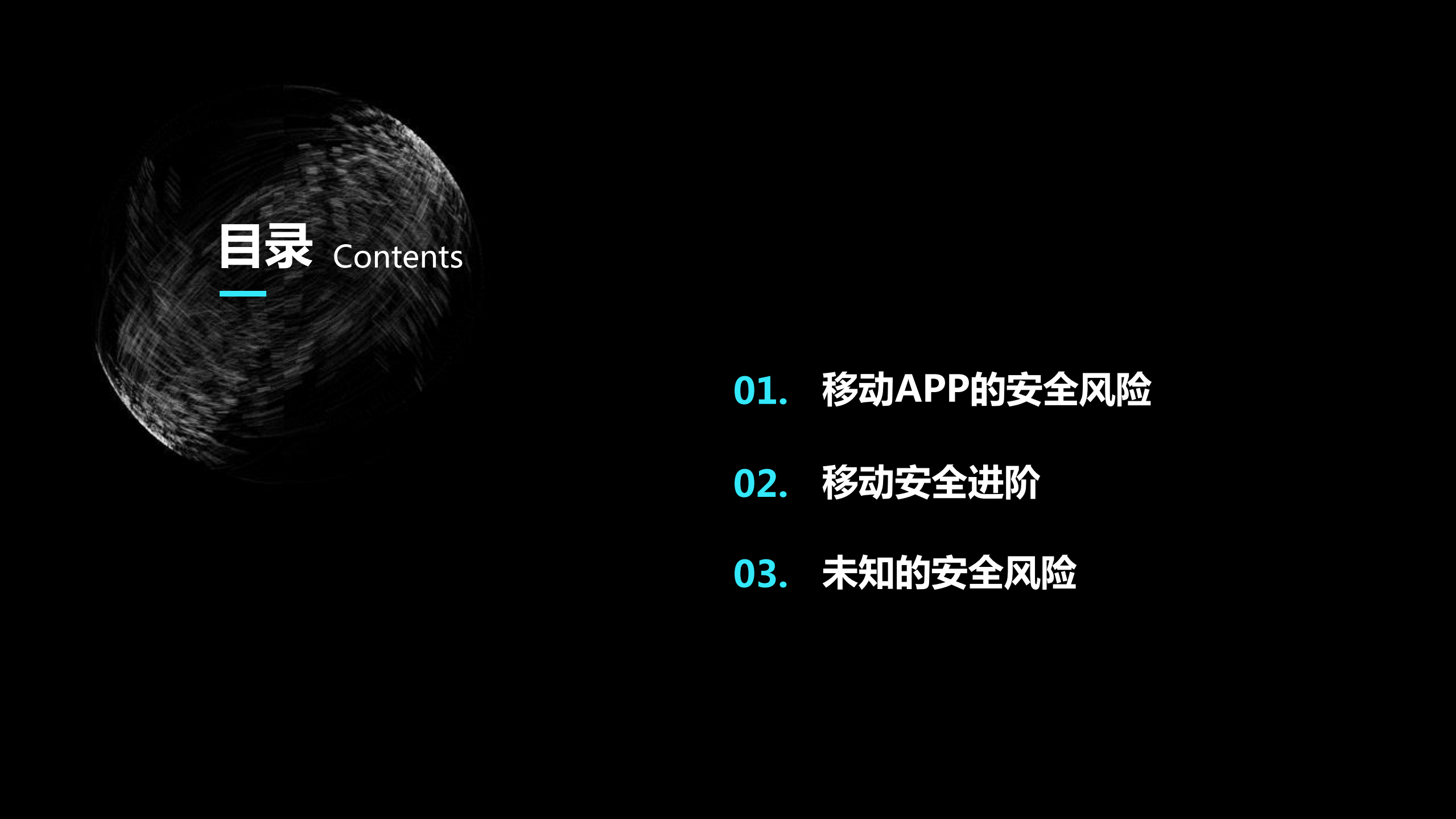 互联网+时代Android应用安全进阶_ITIL之家(www.itilzj.com)_.PDF 第2页