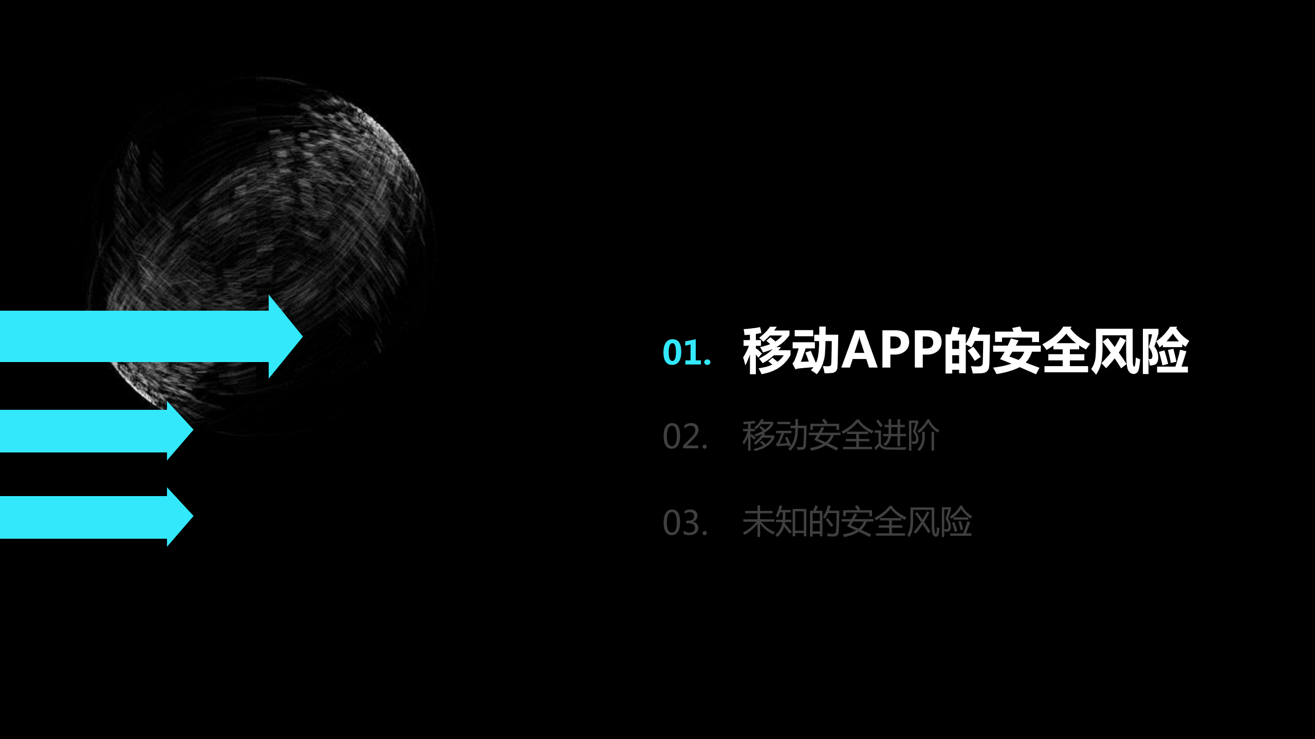 互联网+时代Android应用安全进阶_ITIL之家(www.itilzj.com)_.PDF 第3页