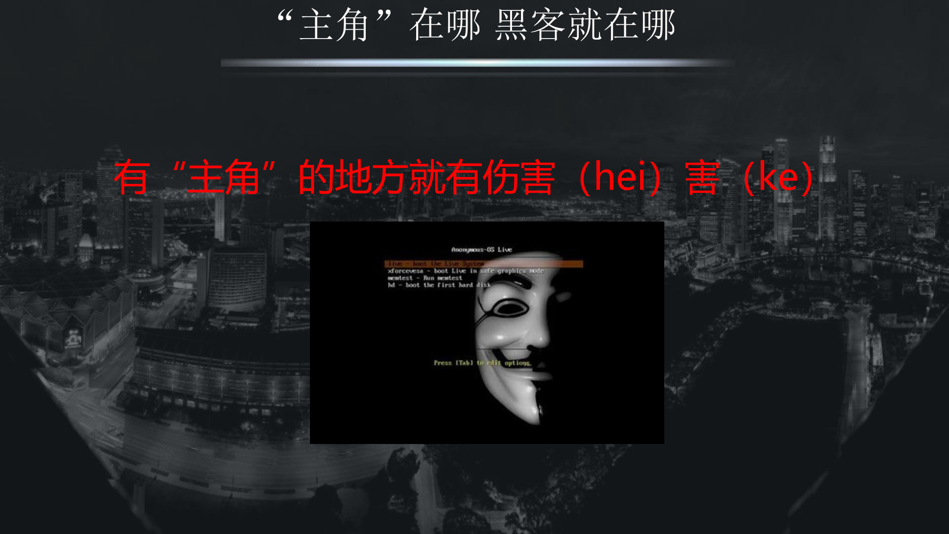 黑无止境之移动安全“漏洞”_ITIL之家(www.itilzj.com)_.PPTX 第5页
