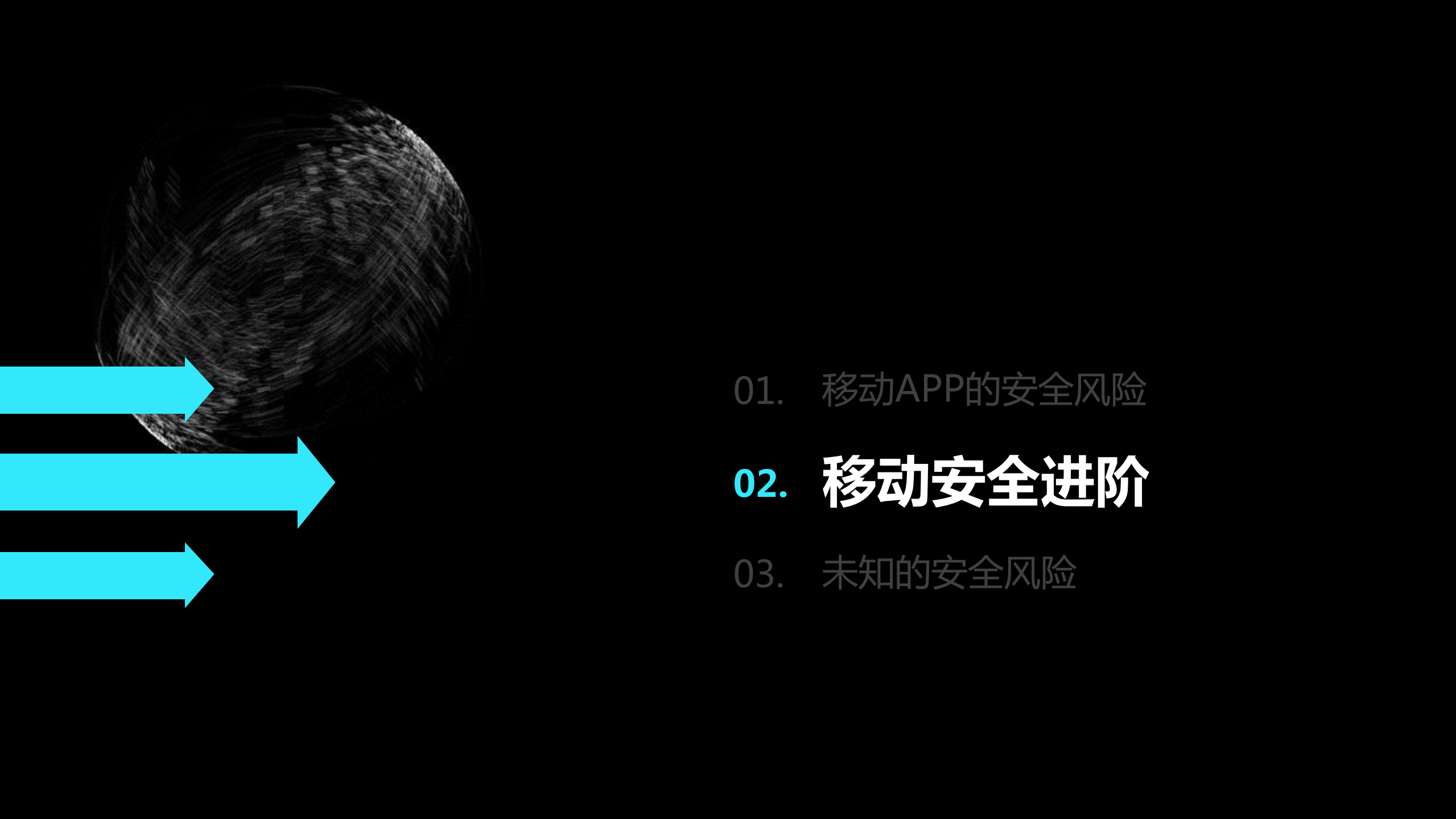 互联网+时代Android应用安全进阶_ITIL之家(www.itilzj.com)_.PDF 第8页