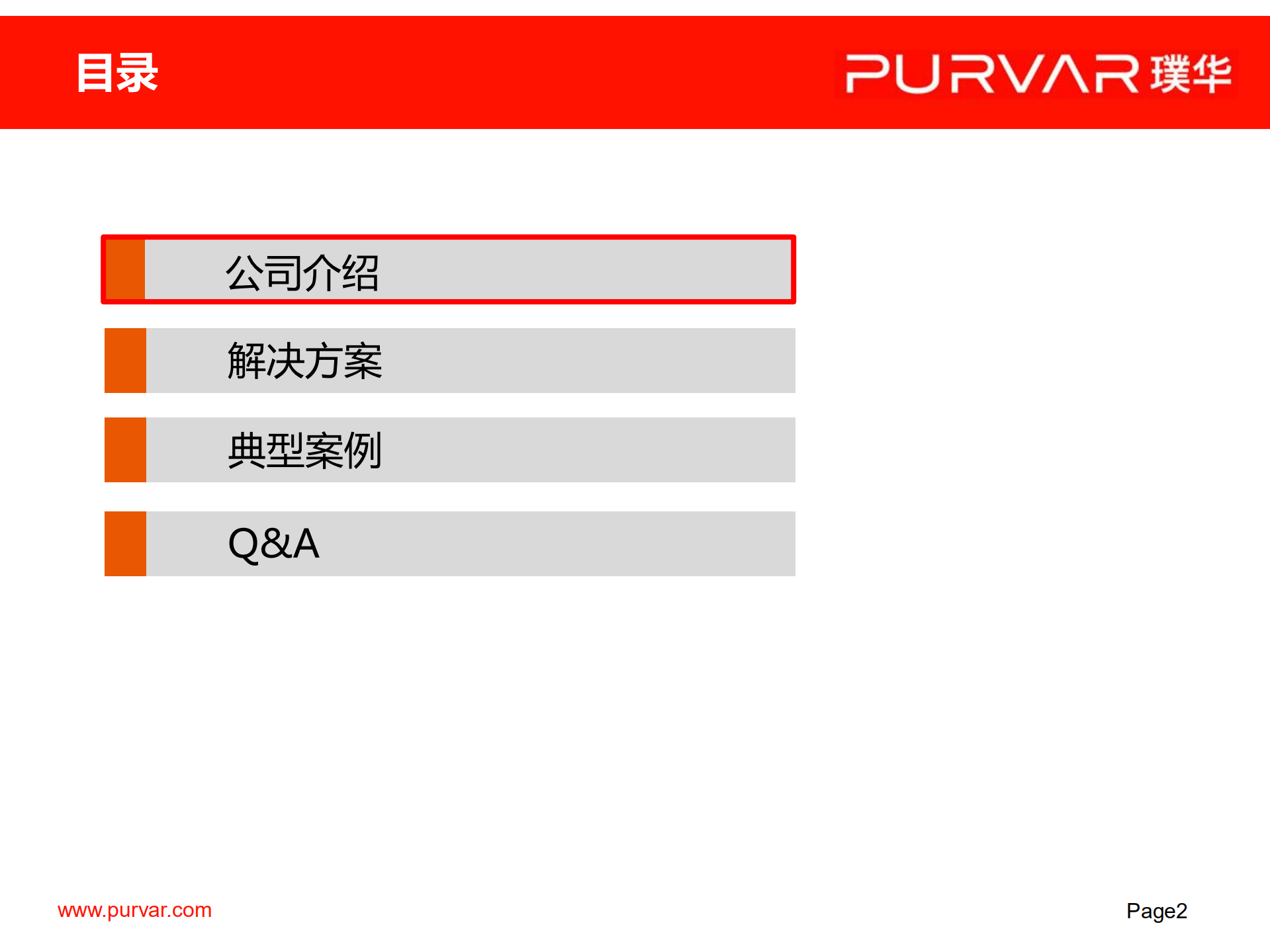 综合业务管理平台解决方案(BPM)_ITIL之家(www.itilzj.com)_.PDF 第2页